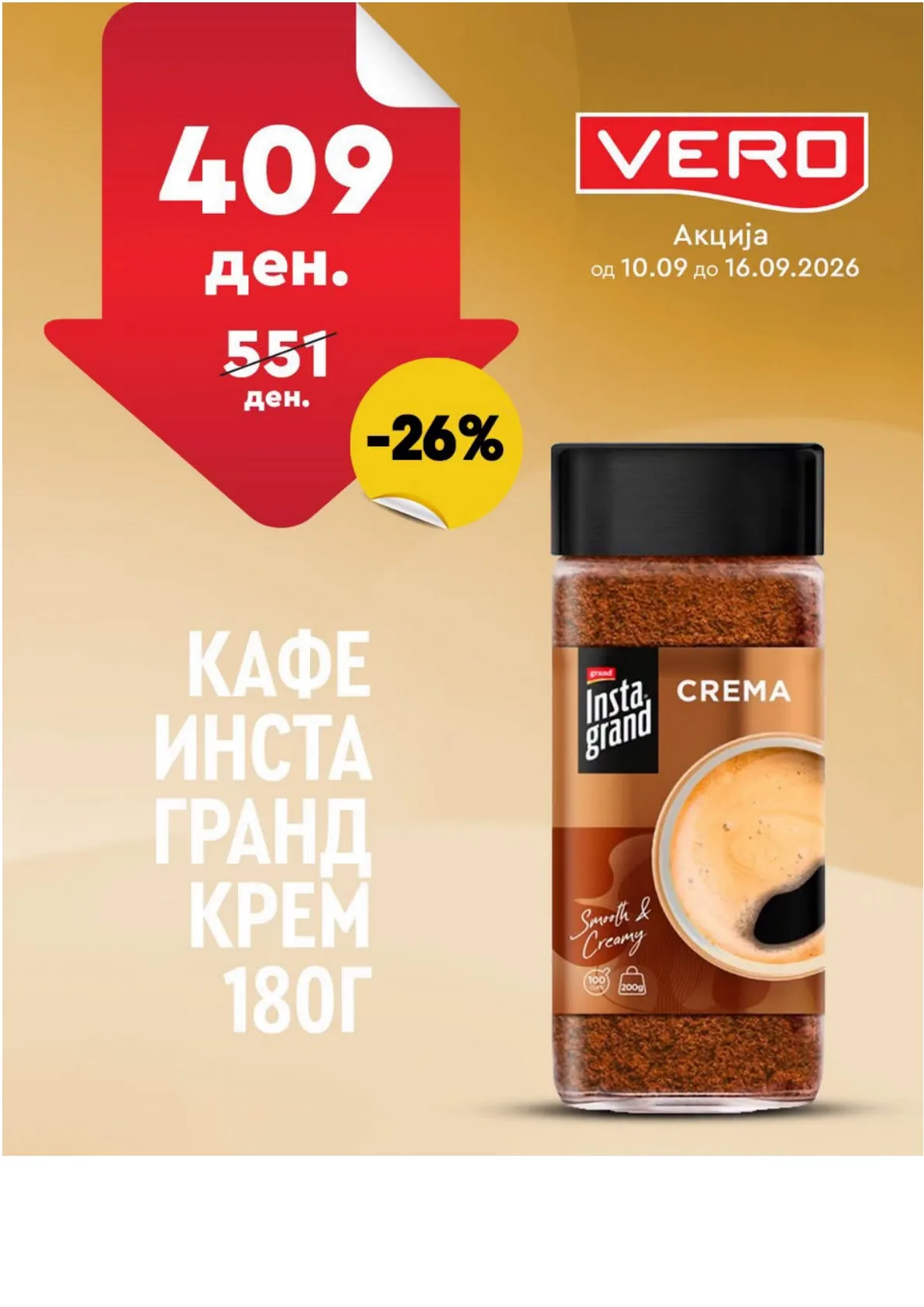VERO - НЕДЕЛНА АКЦИЈА page 15