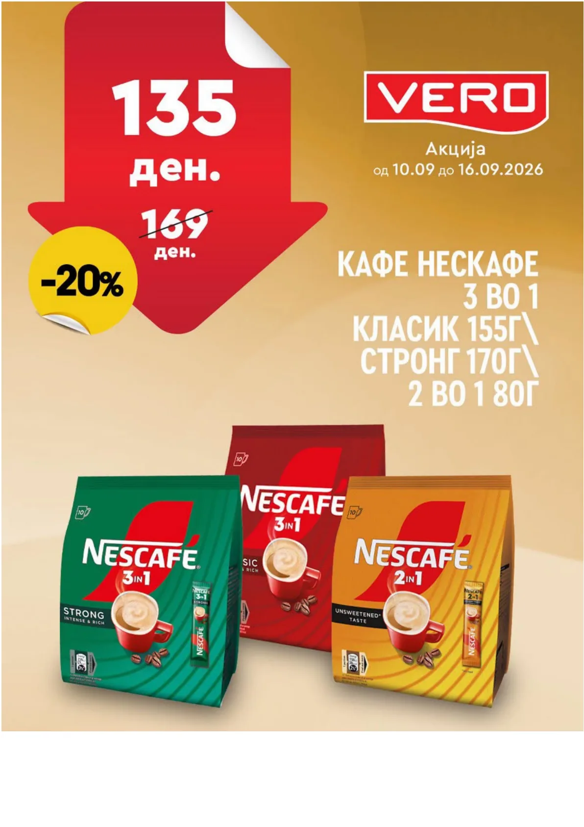 VERO - НЕДЕЛНА АКЦИЈА page 17