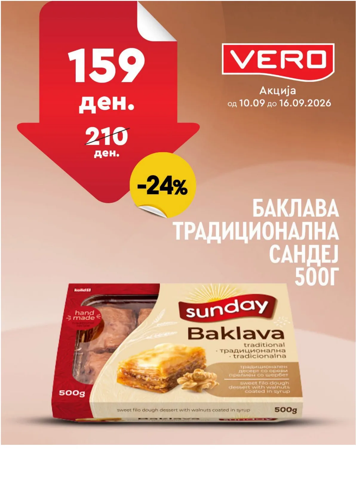 VERO - НЕДЕЛНА АКЦИЈА page 19