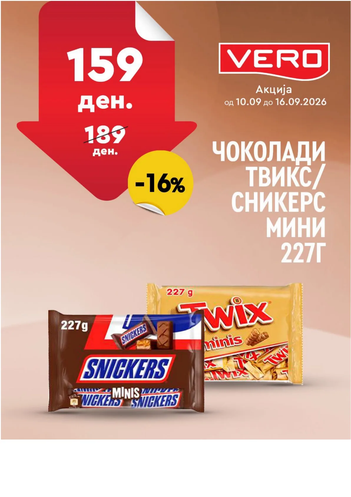 VERO - НЕДЕЛНА АКЦИЈА page 20