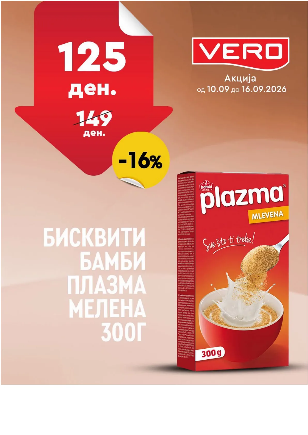 VERO - НЕДЕЛНА АКЦИЈА page 26