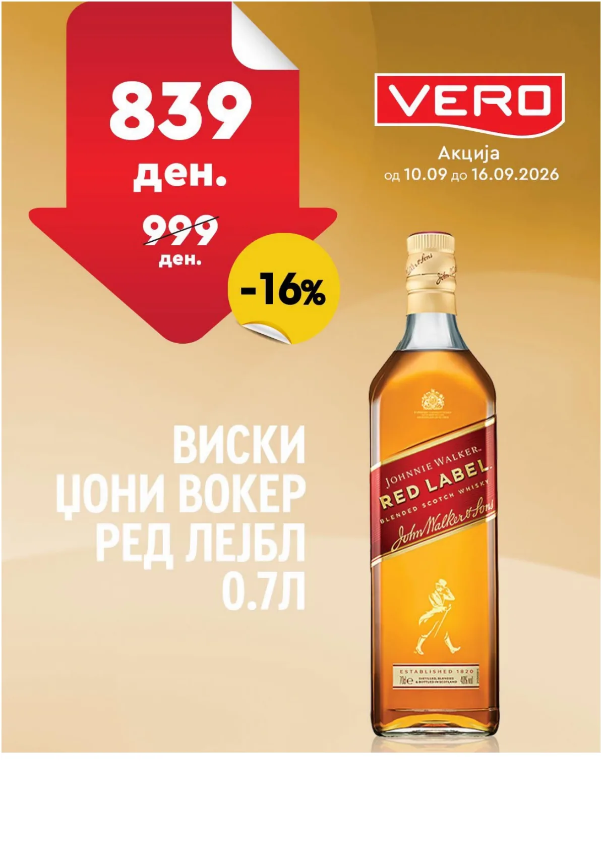 VERO - НЕДЕЛНА АКЦИЈА page 39
