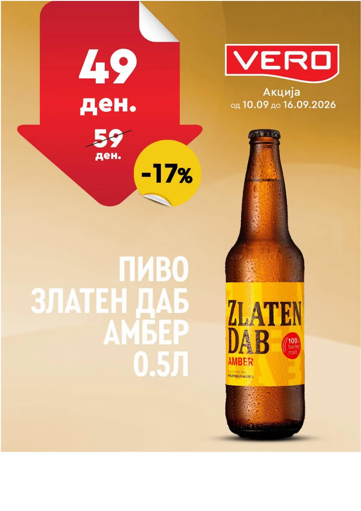 VERO - НЕДЕЛНА АКЦИЈА page 40