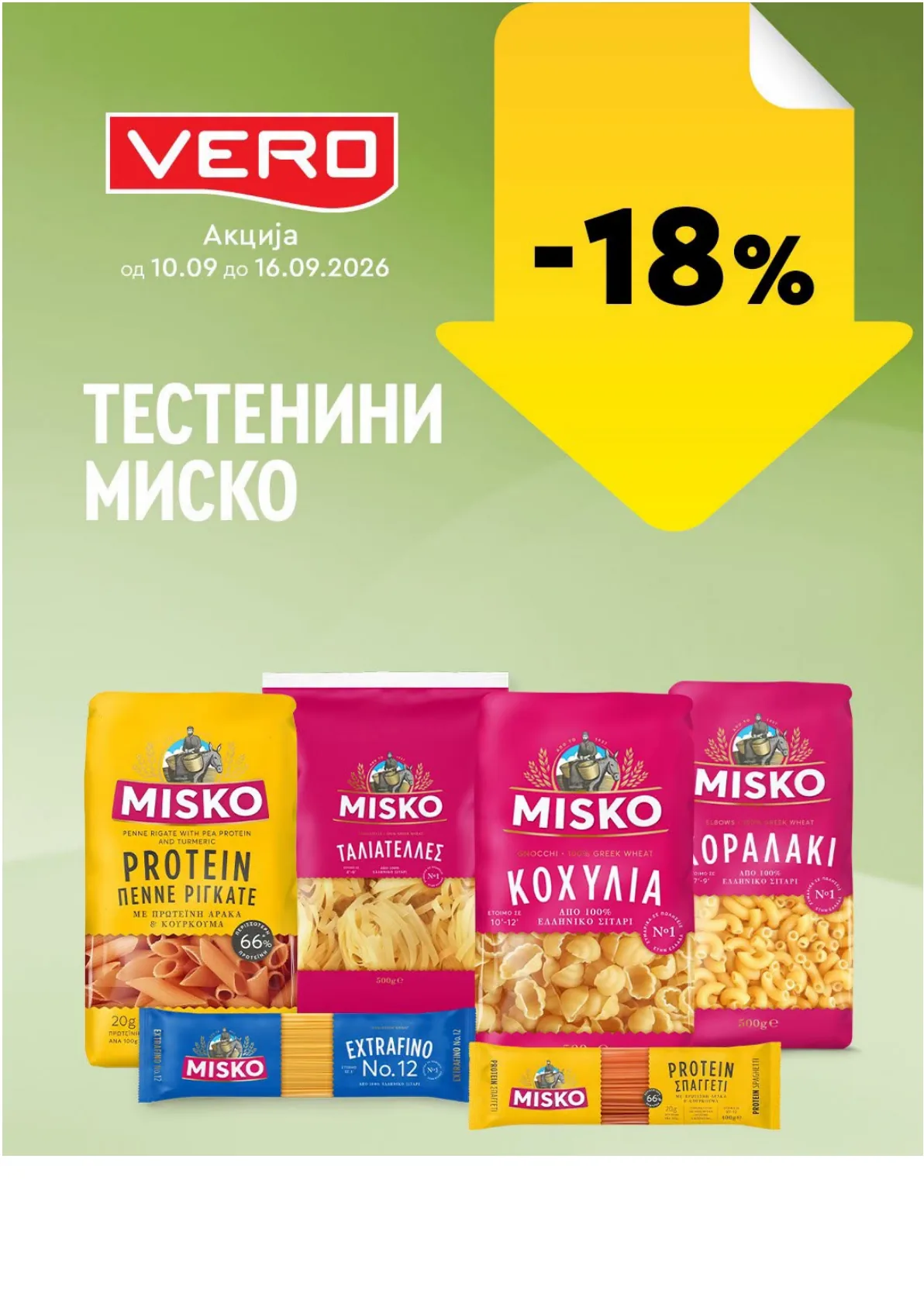 VERO - НЕДЕЛНА АКЦИЈА page 45