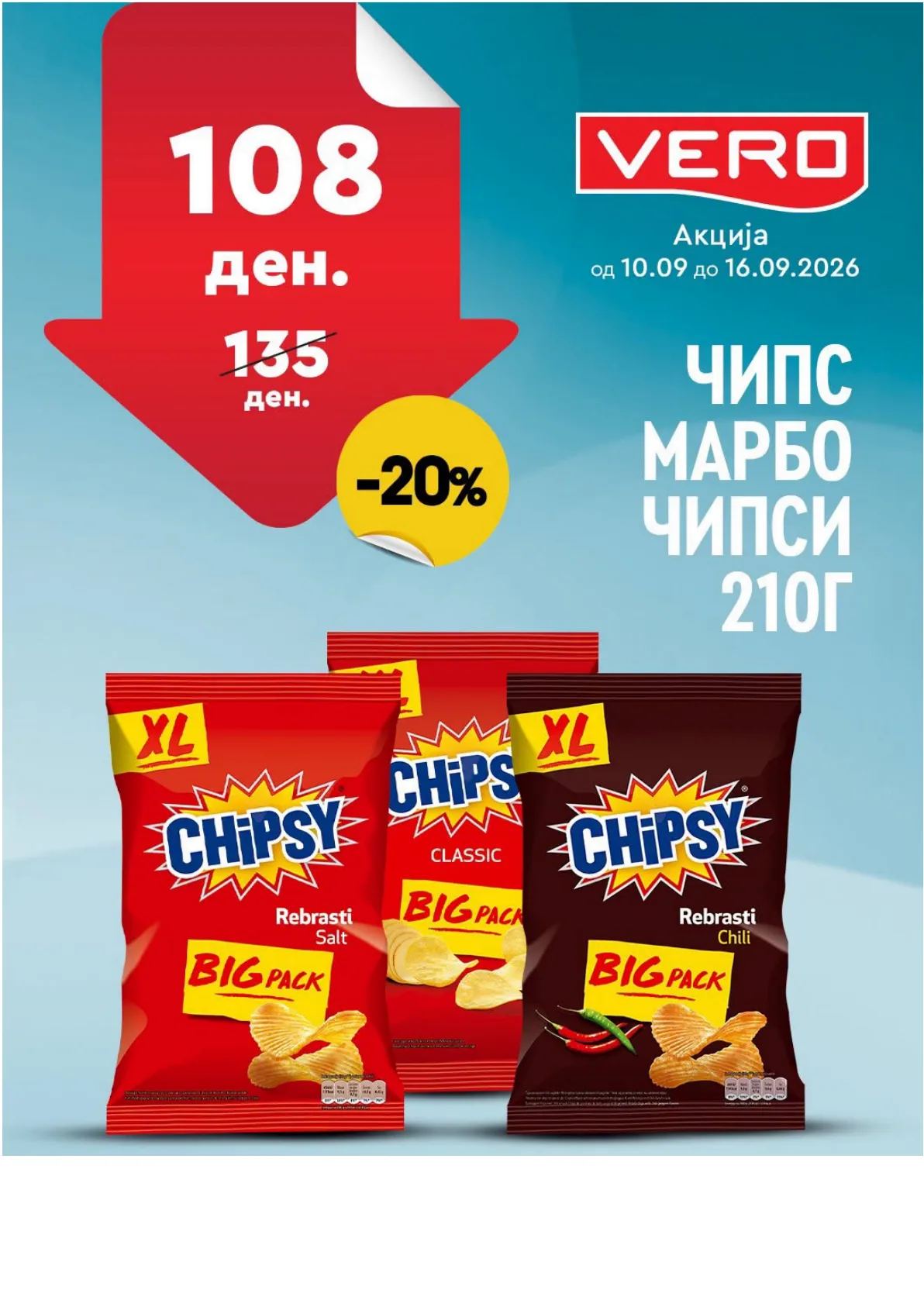 VERO - НЕДЕЛНА АКЦИЈА page 46