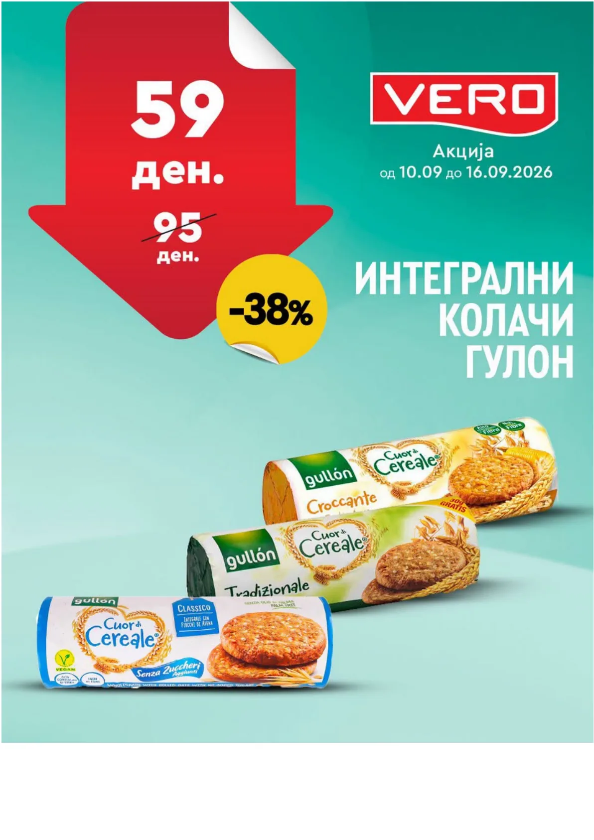 VERO - НЕДЕЛНА АКЦИЈА page 47