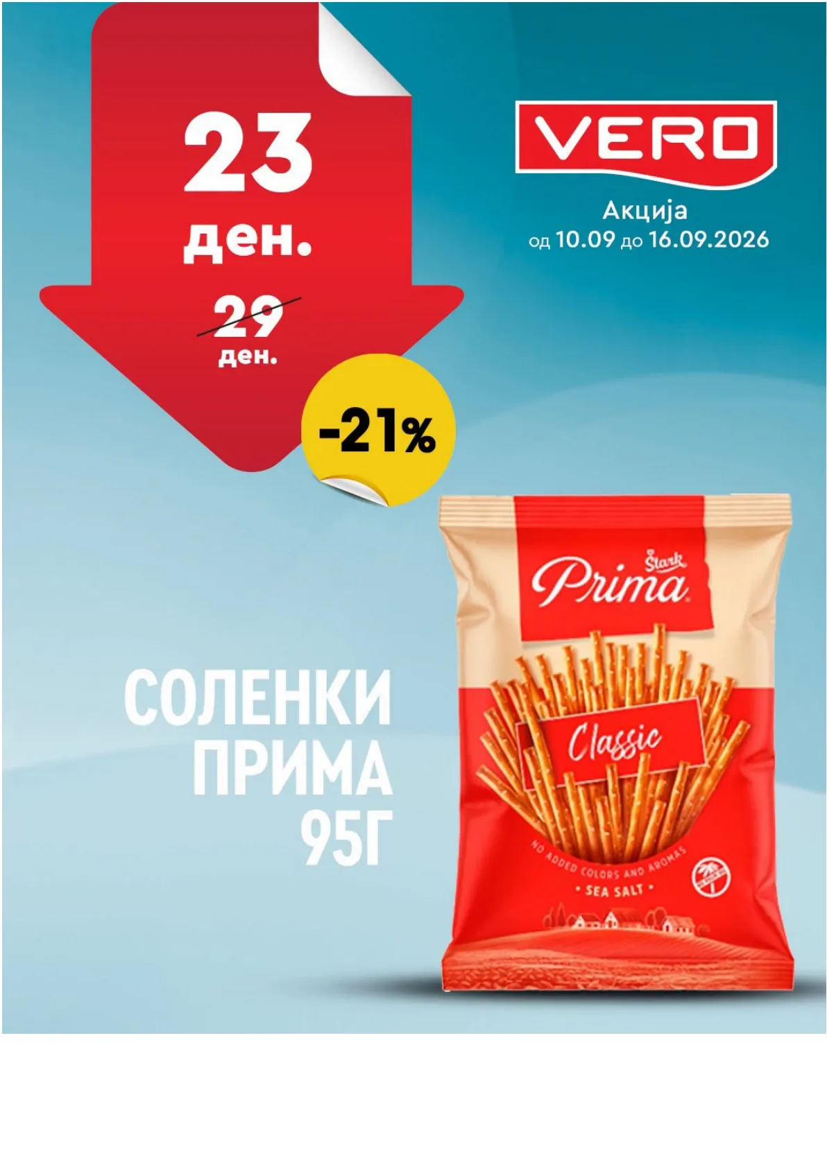VERO - НЕДЕЛНА АКЦИЈА page 48