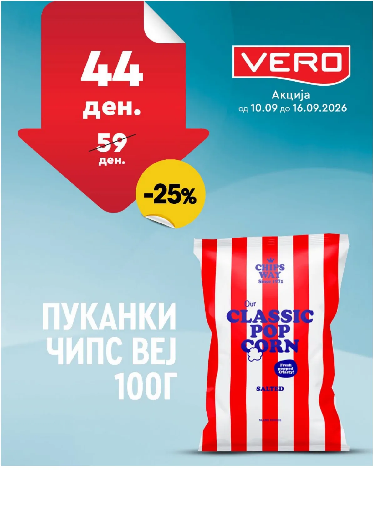 VERO - НЕДЕЛНА АКЦИЈА page 49