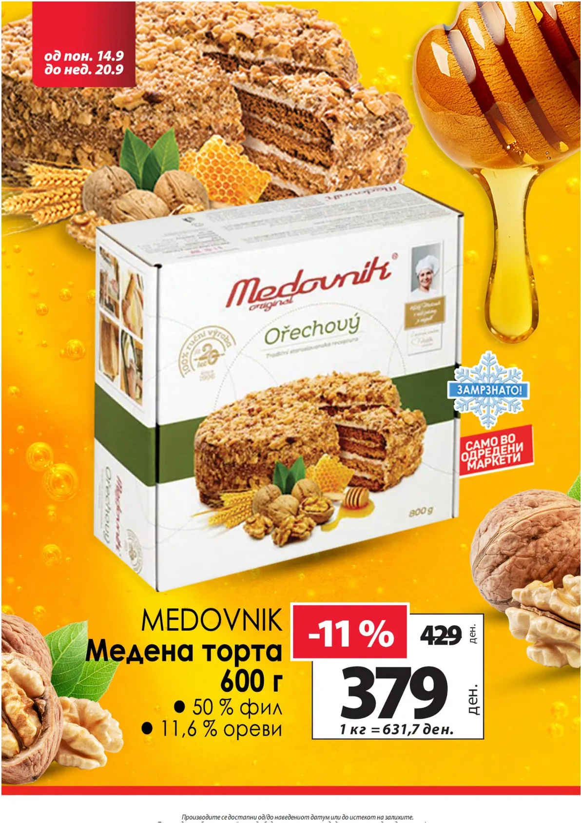 КАМ - КАТАЛОГ страница 9