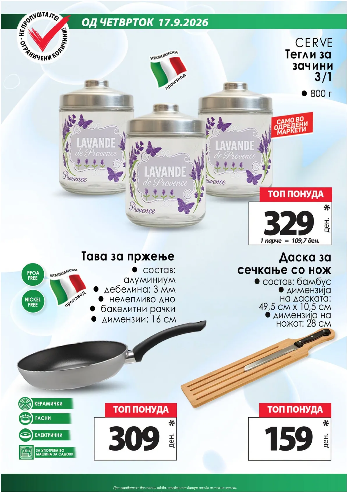 КАМ - КАТАЛОГ страница 13