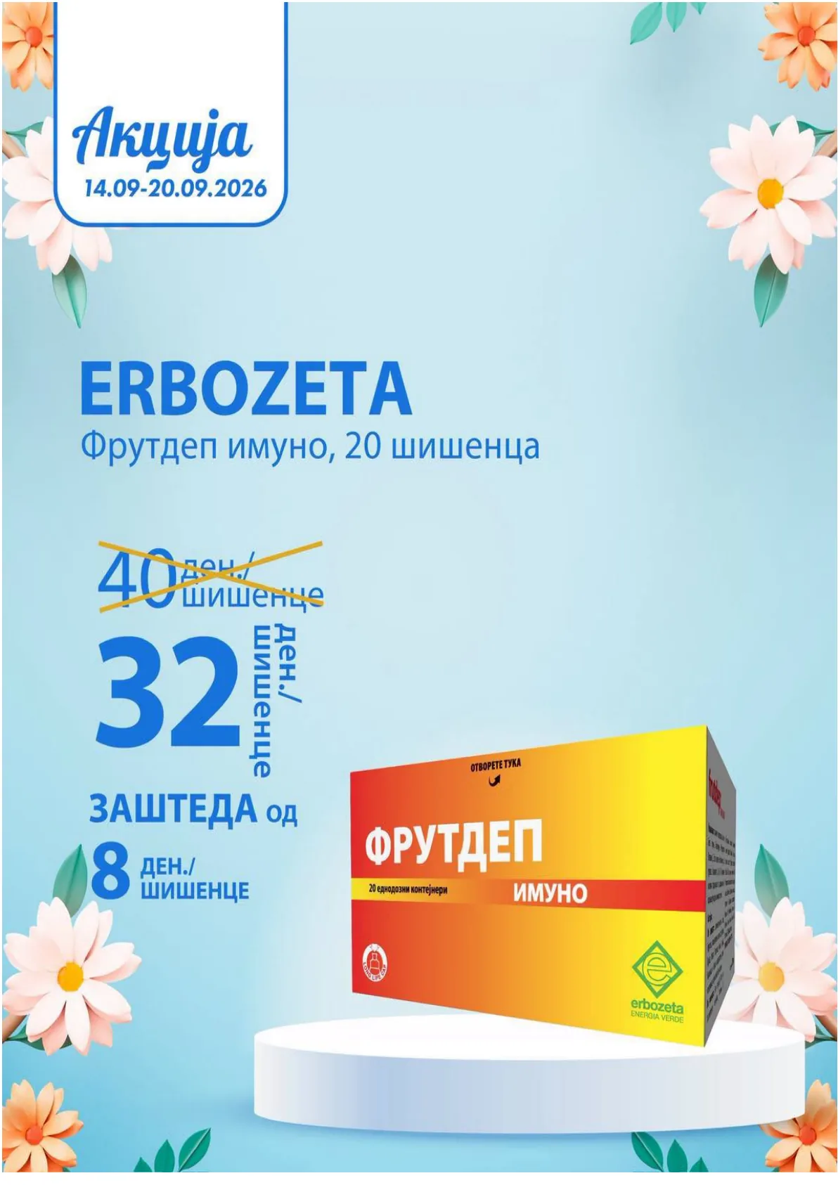 ZEGIN - НЕДЕЛНА АКЦИЈА page 3