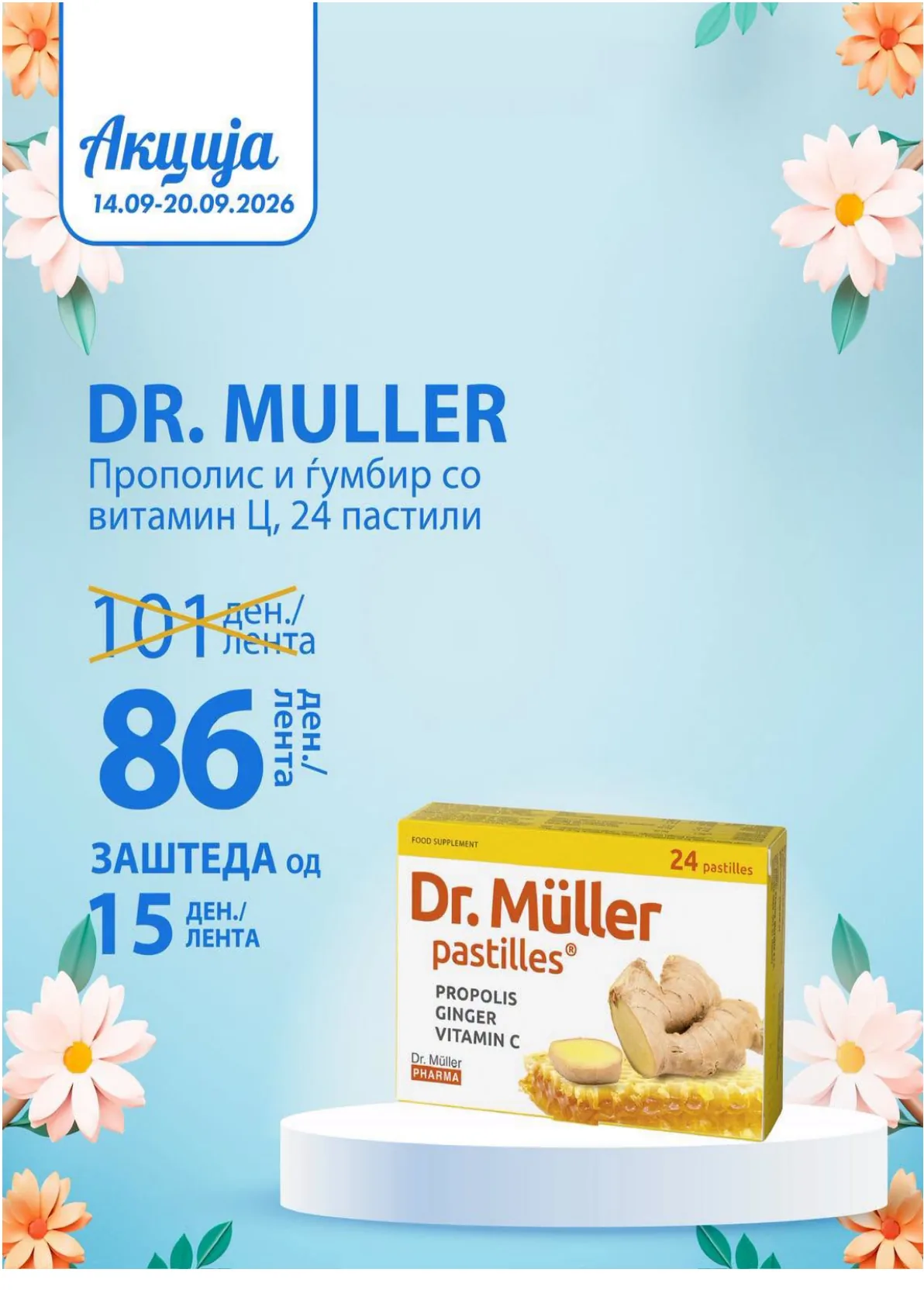 ZEGIN - НЕДЕЛНА АКЦИЈА page 5