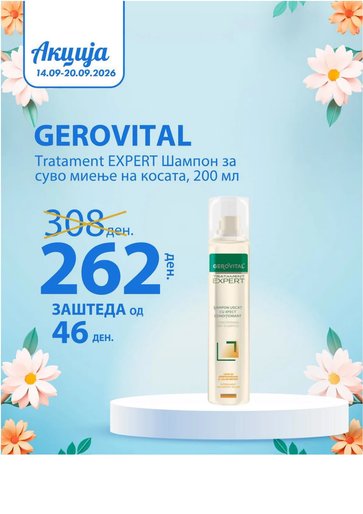 ZEGIN - НЕДЕЛНА АКЦИЈА page 6