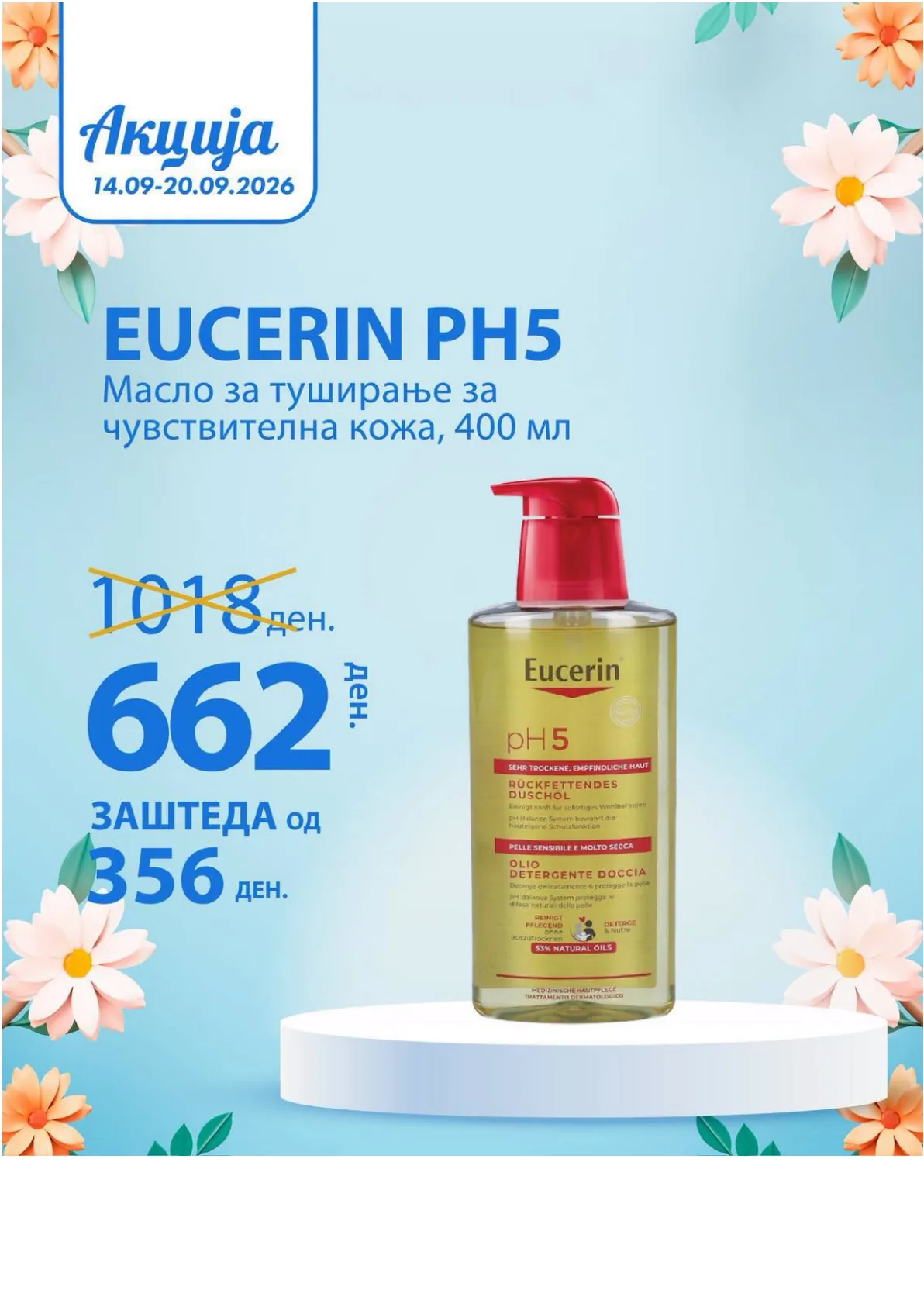 ZEGIN - НЕДЕЛНА АКЦИЈА page 7