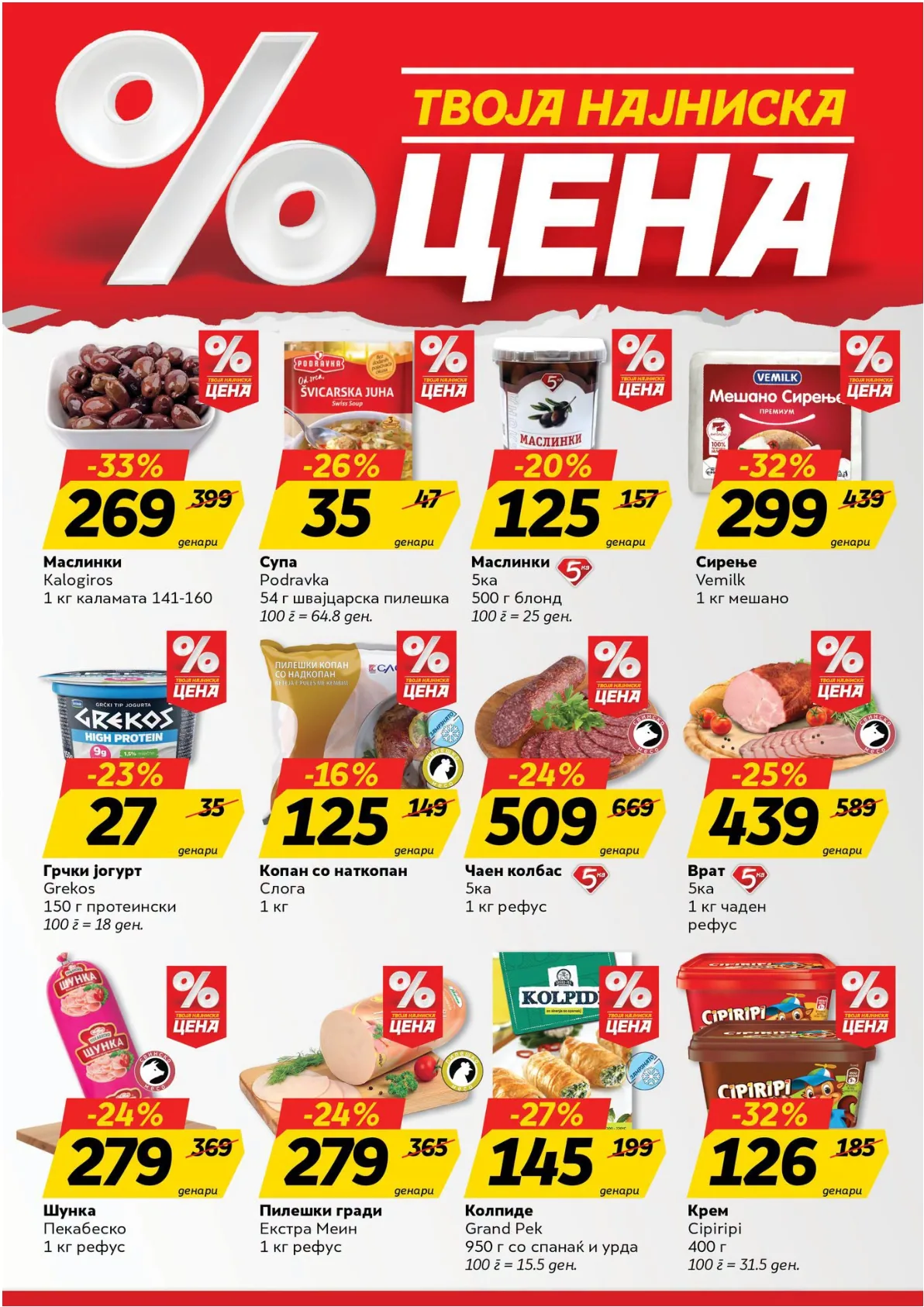 ЖИТО - ЛЕТОК страница 2