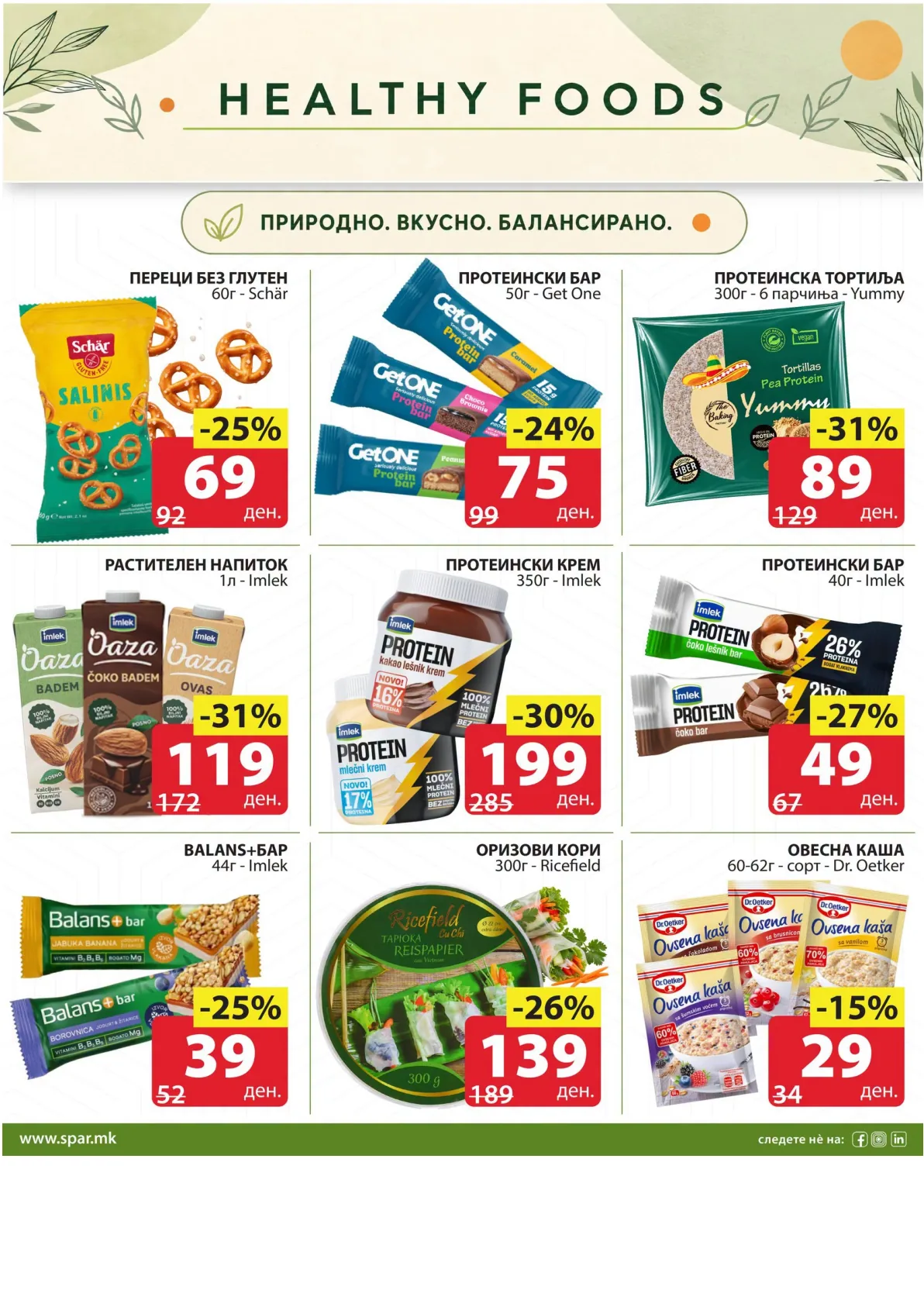 SPAR - ЗДРАВА ХРАНА страница 4