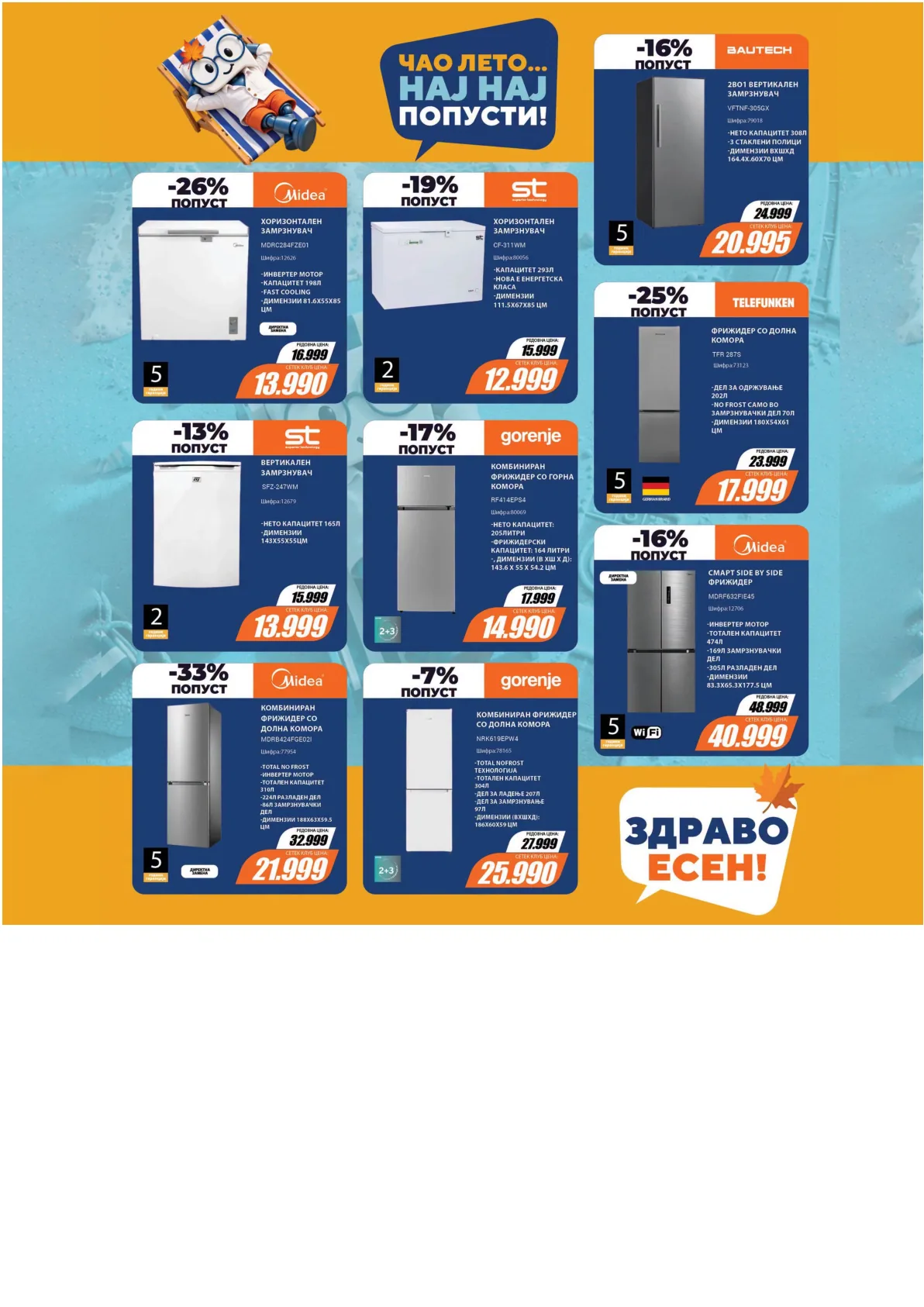SETEC - ЗДРАВО ЕСЕН страница 3