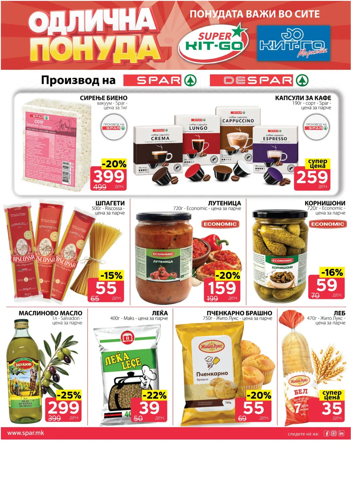 SPAR - 4 ДЕНА АКЦИИ страница 5