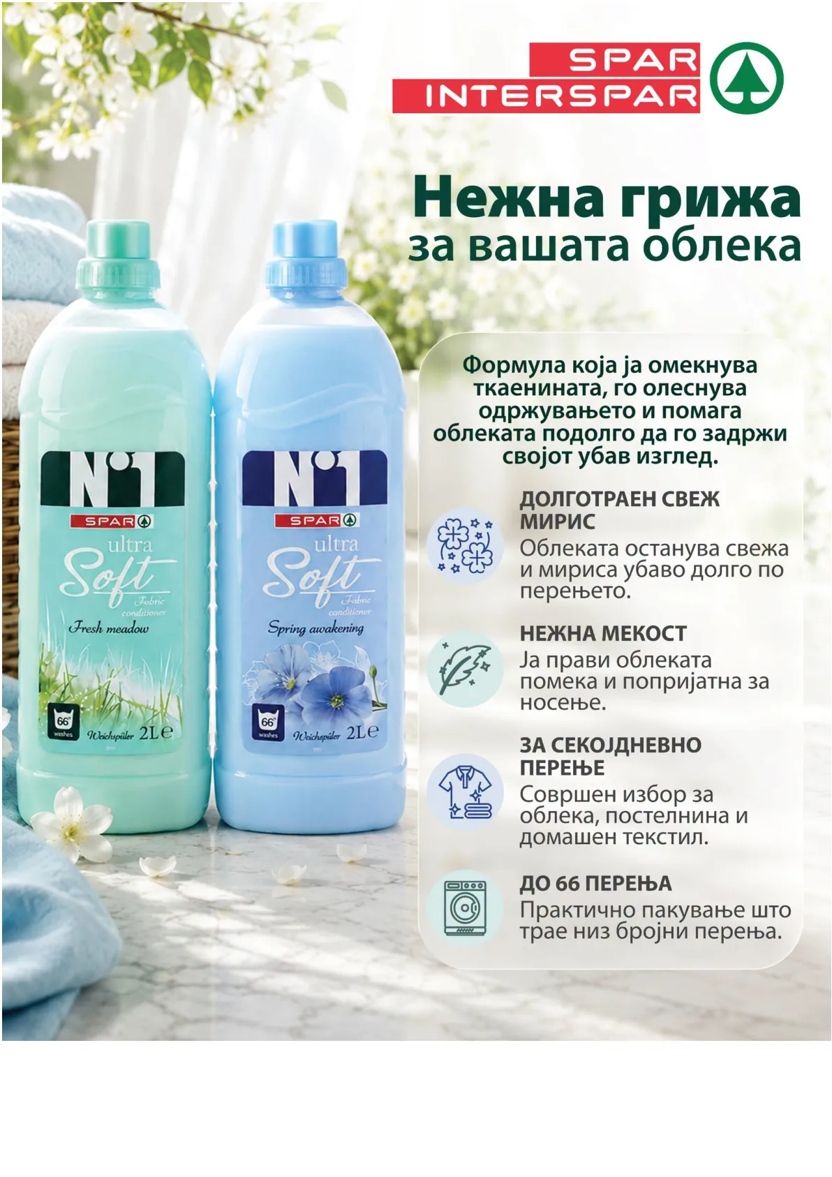 SPAR - 4 ДЕНА АКЦИИ страница 9