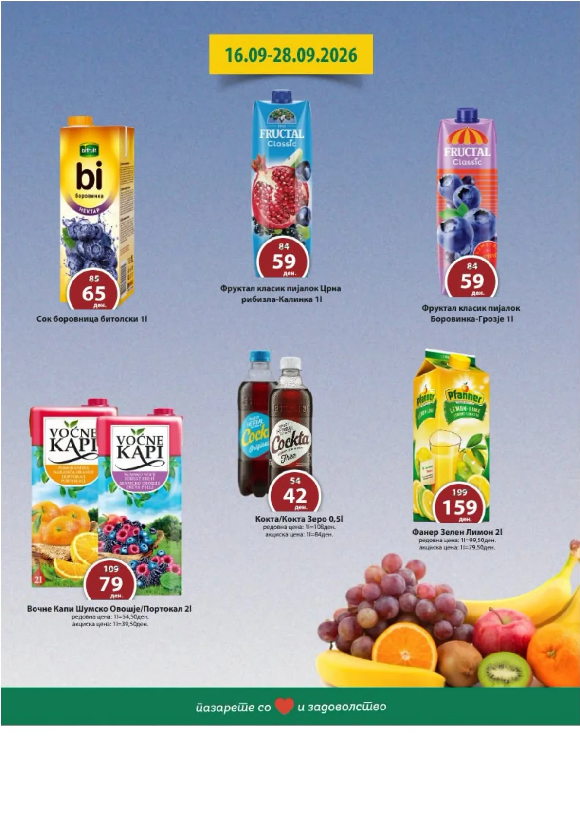 РЕПТИЛ - СУПЕР ПОНУДA page 10