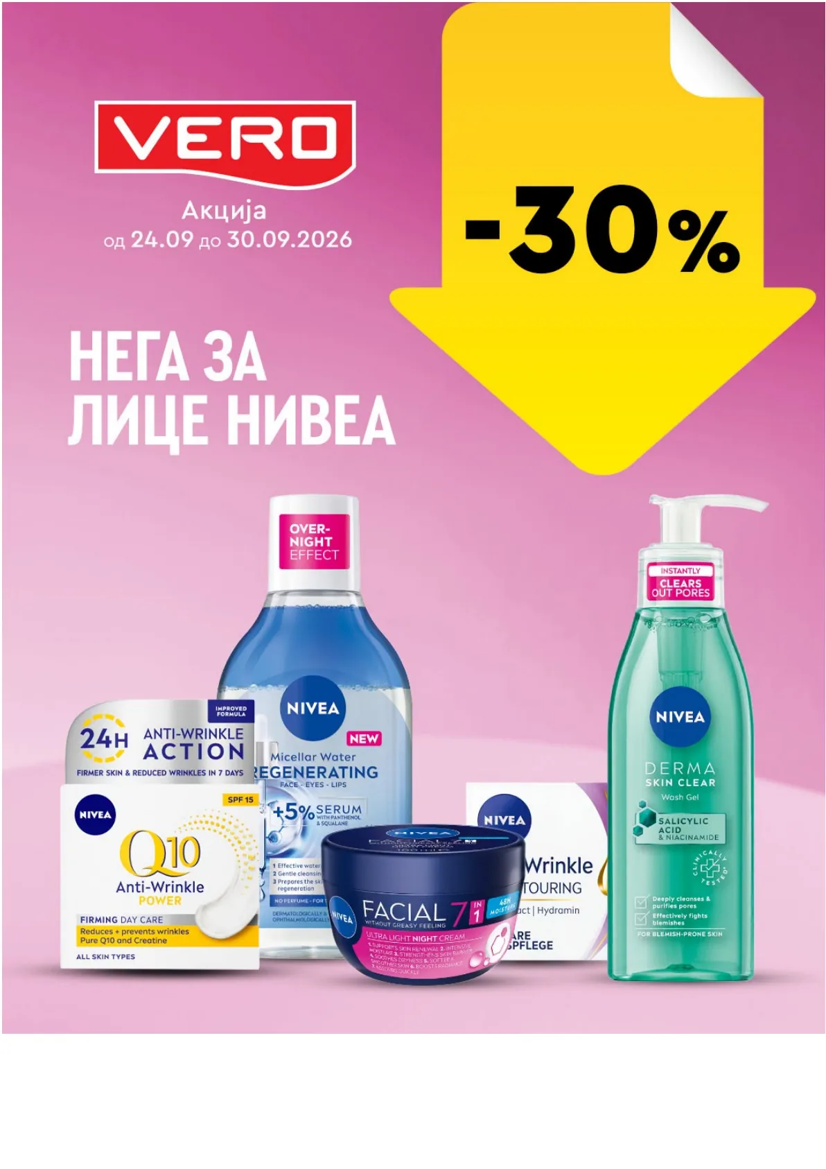 VERO - НЕДЕЛНА АКЦИЈА