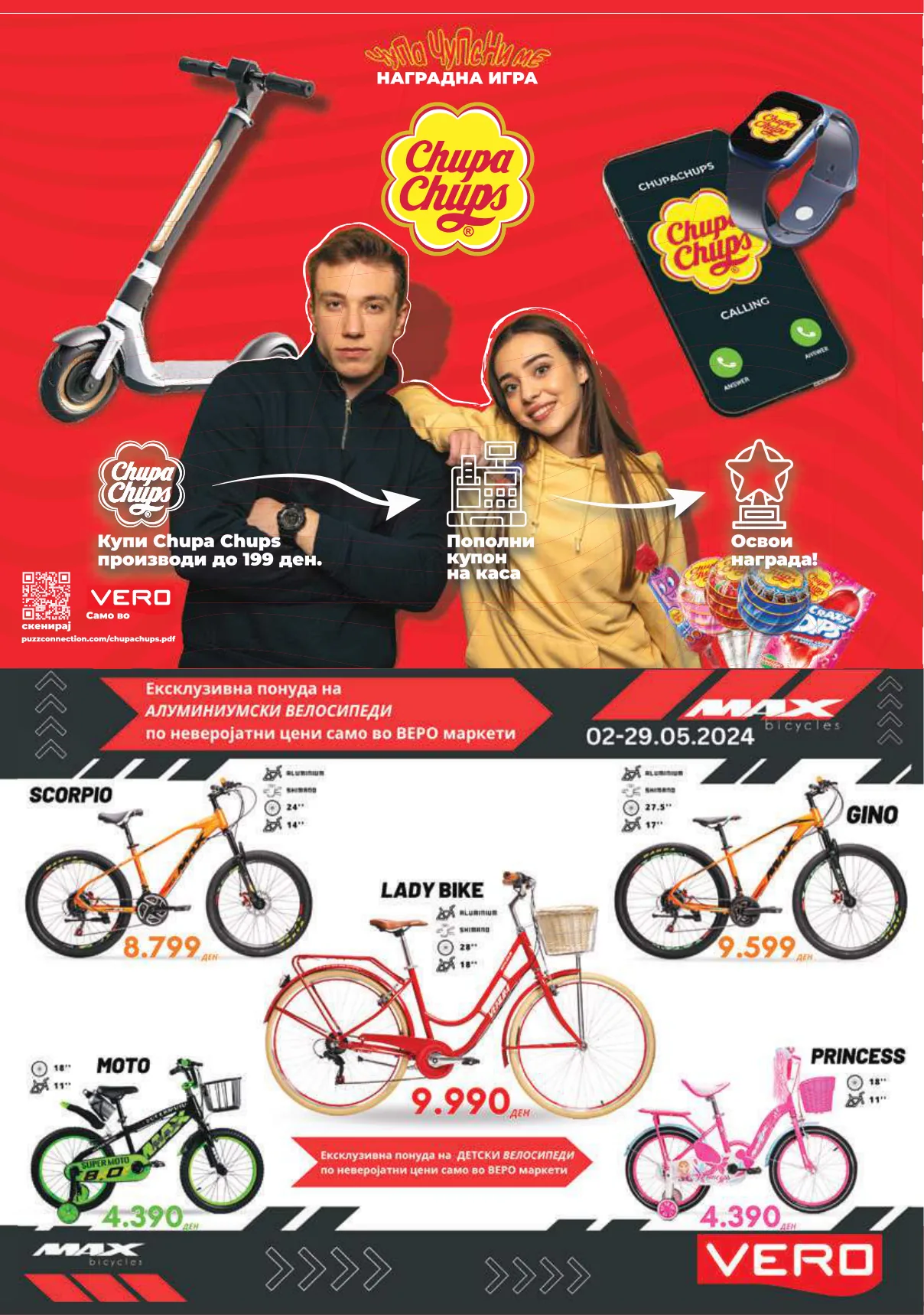 Vero Каталог страница 39