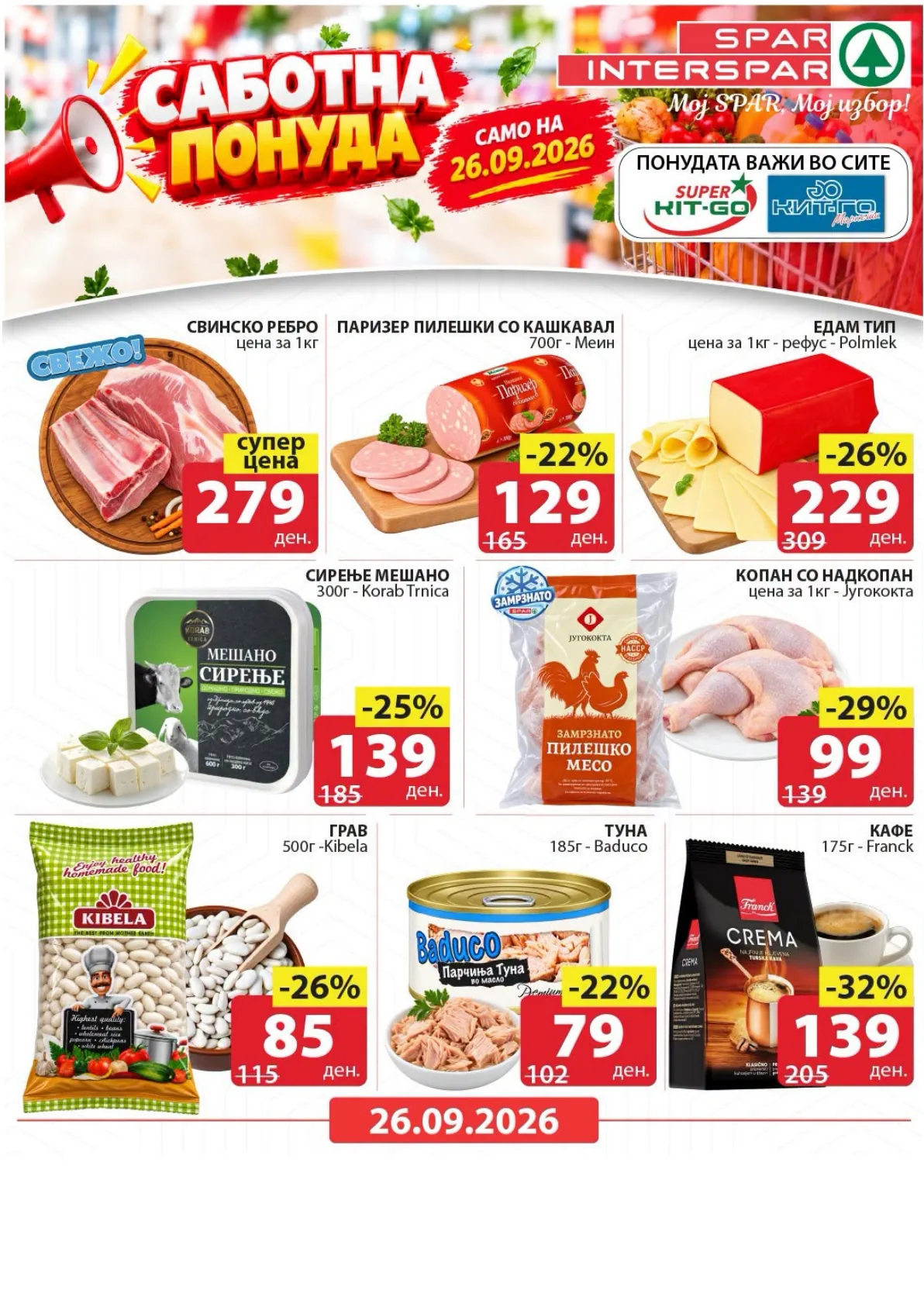 SPAR - САБОТА страница 2