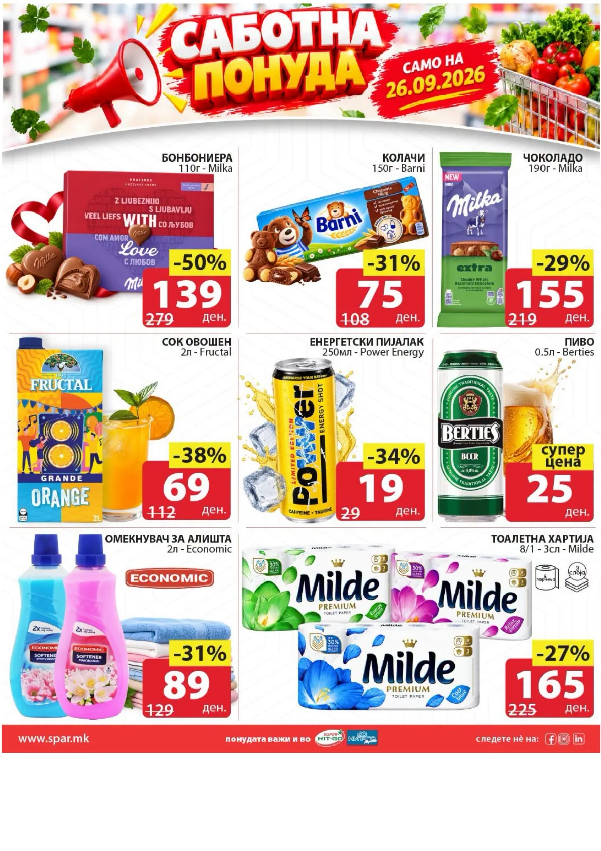 SPAR - САБОТА страница 3