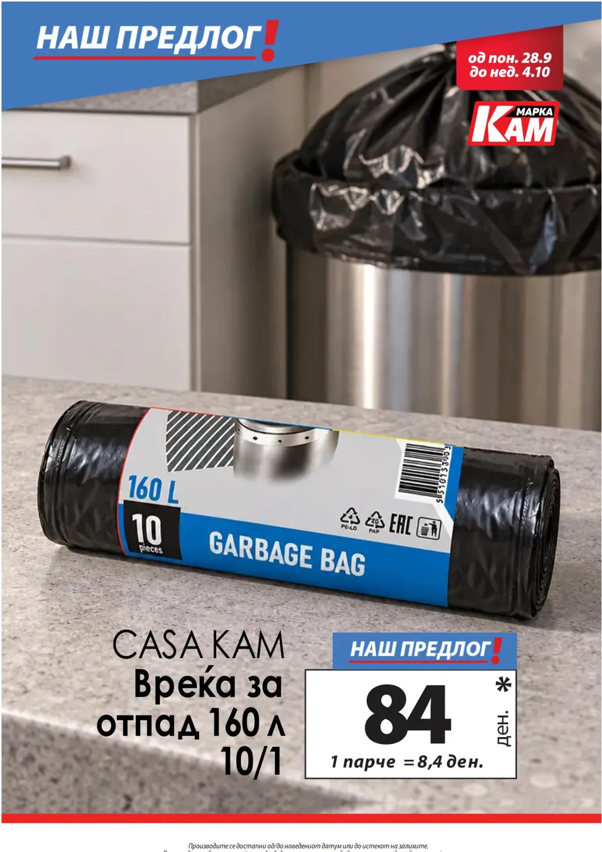 КАМ - КАТАЛОГ страница 15