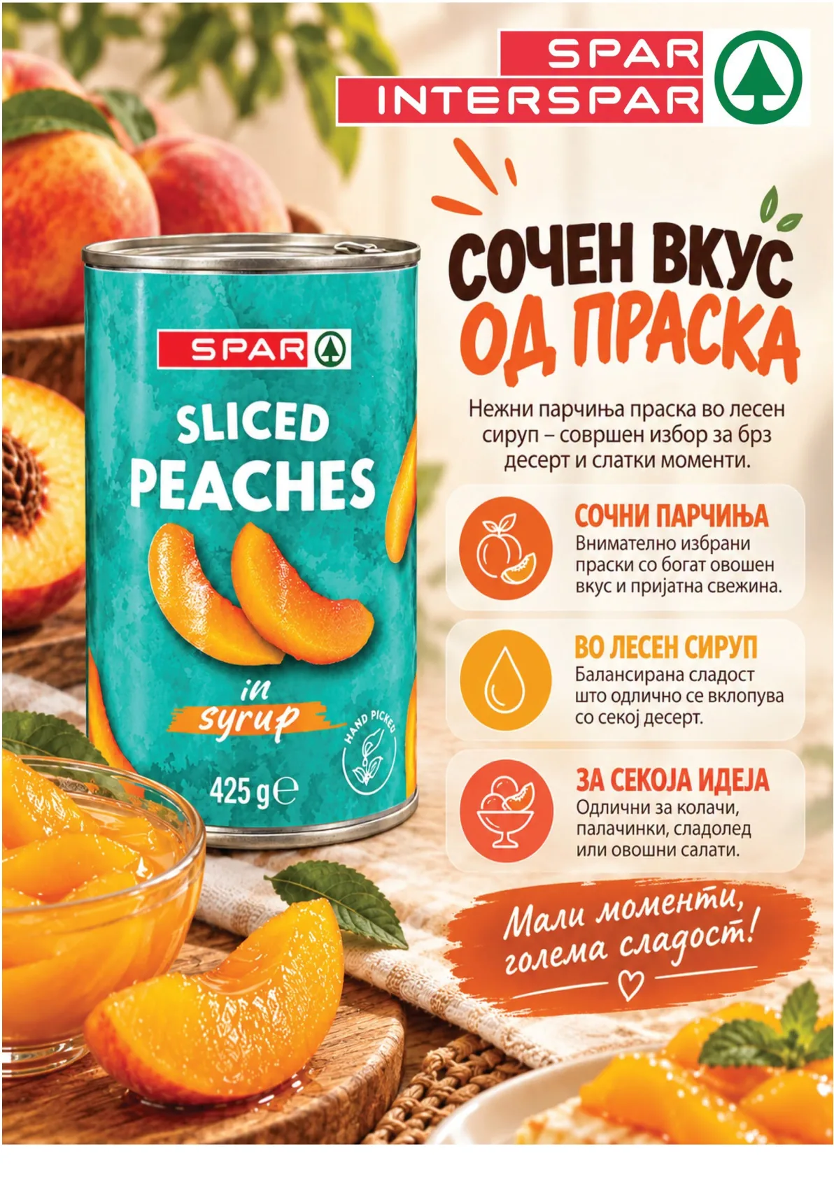 SPAR - 3 ДЕНА АКЦИИ страница 5