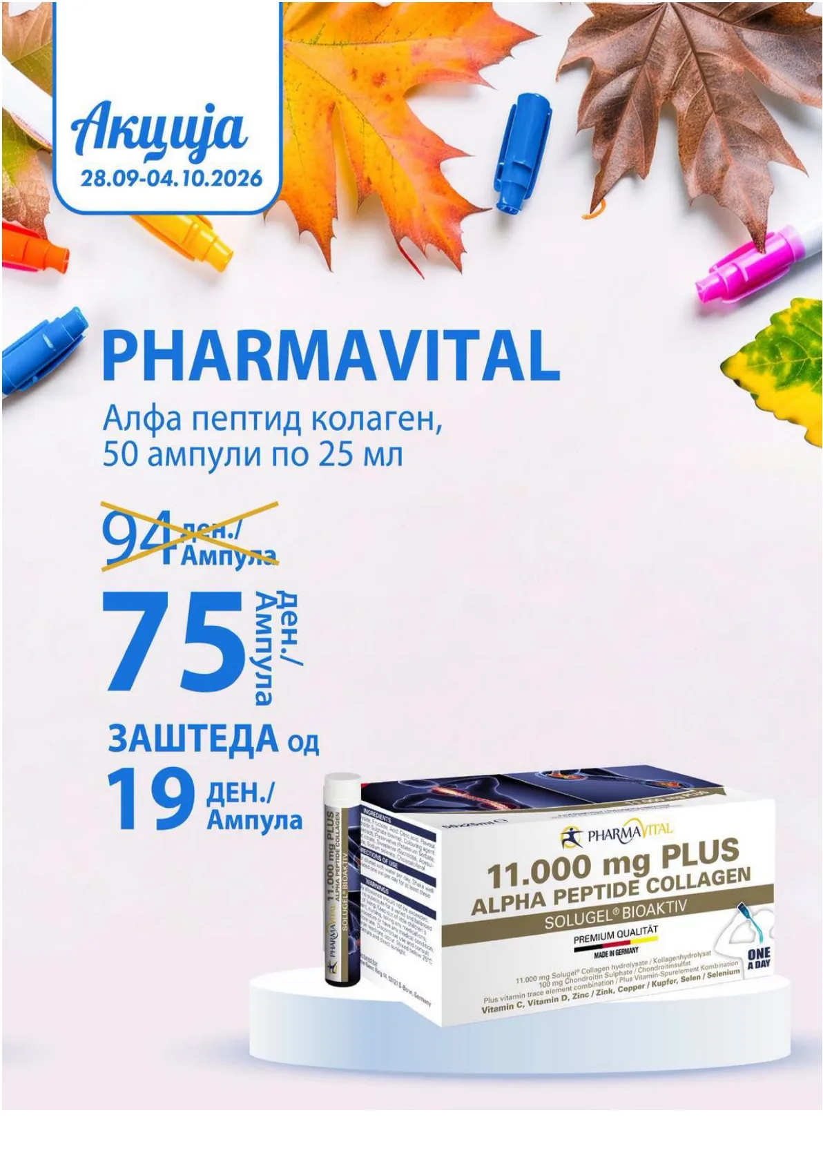 ZEGIN - НЕДЕЛНА АКЦИЈА page 3