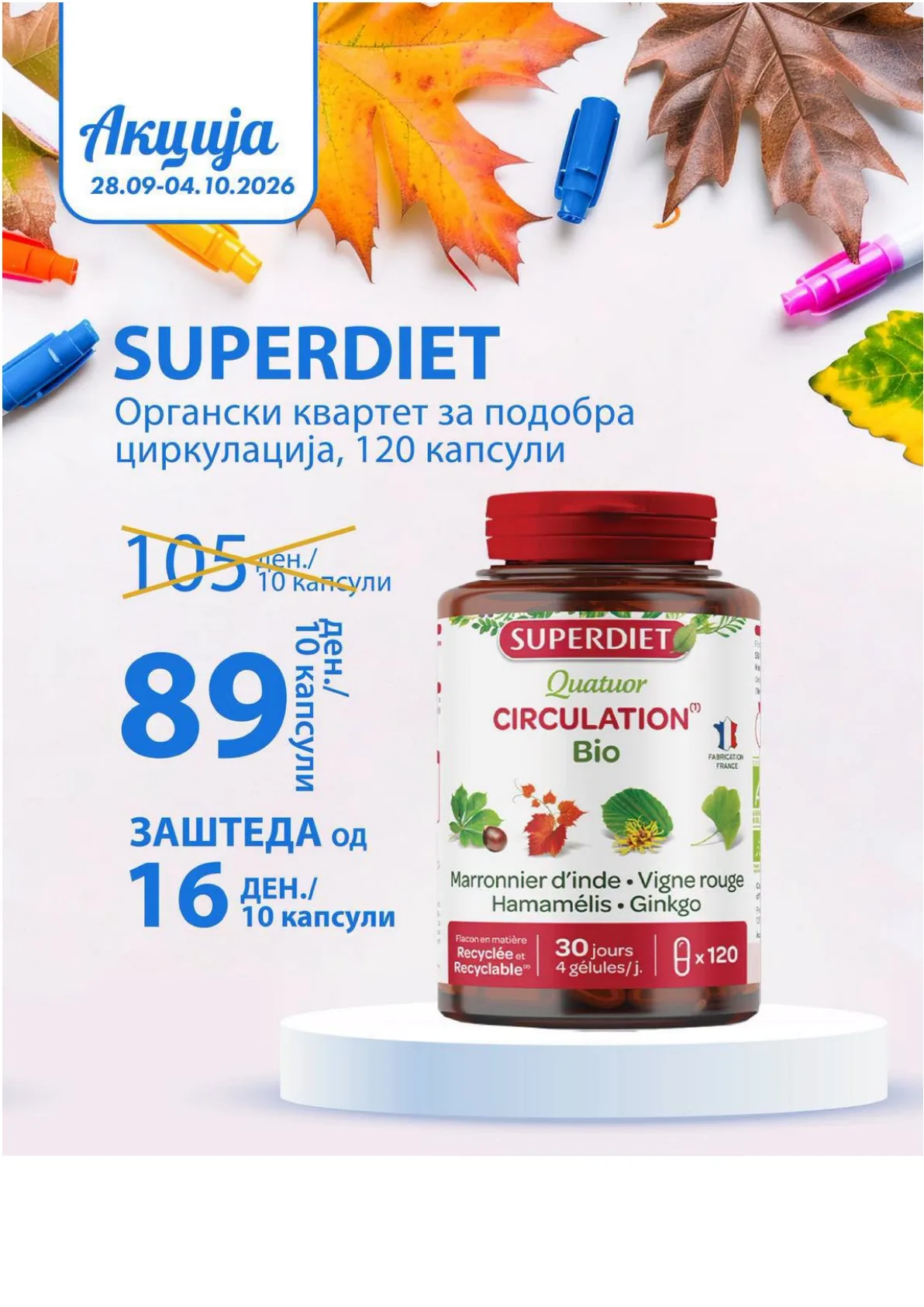 ZEGIN - НЕДЕЛНА АКЦИЈА page 4