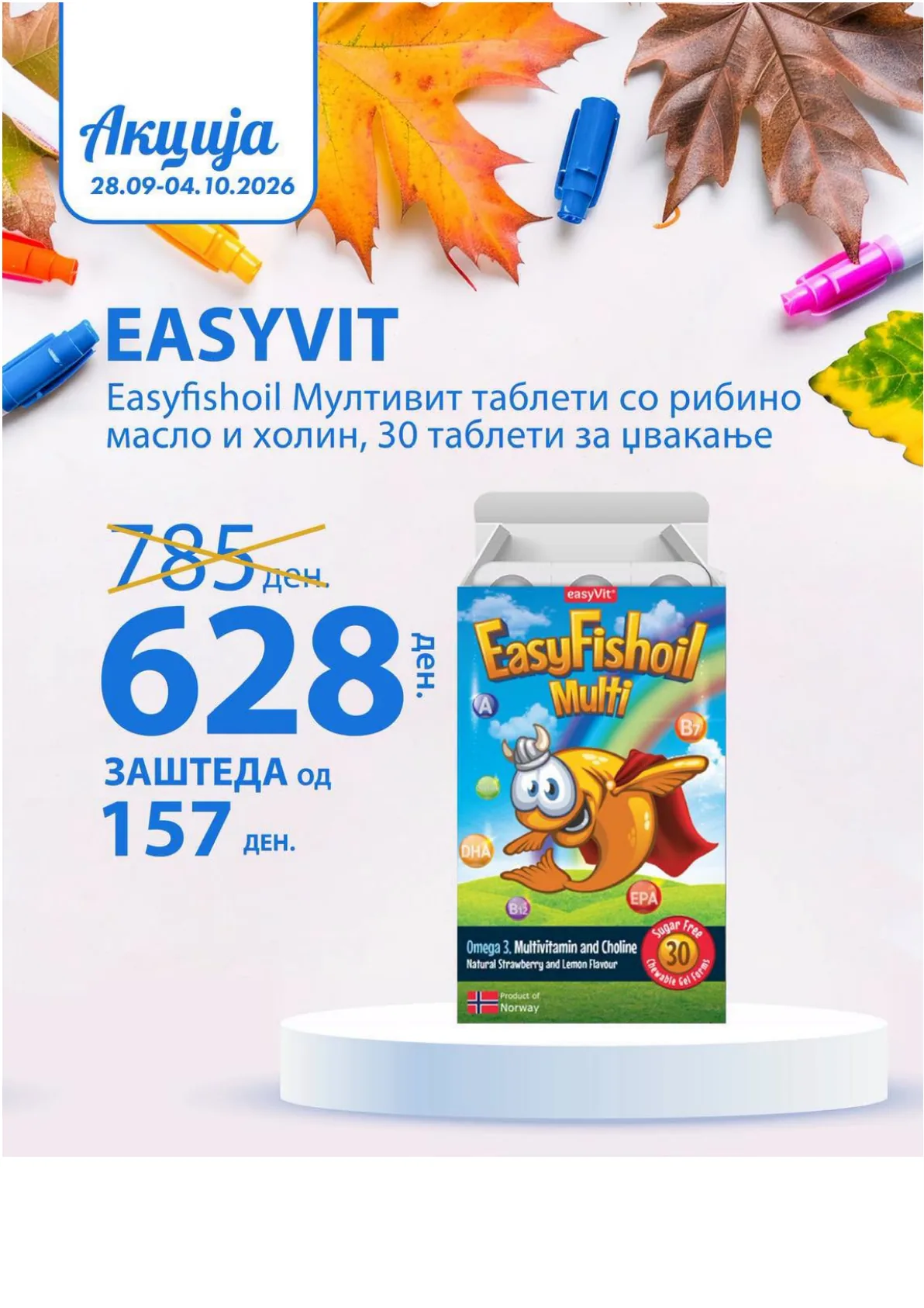 ZEGIN - НЕДЕЛНА АКЦИЈА page 5