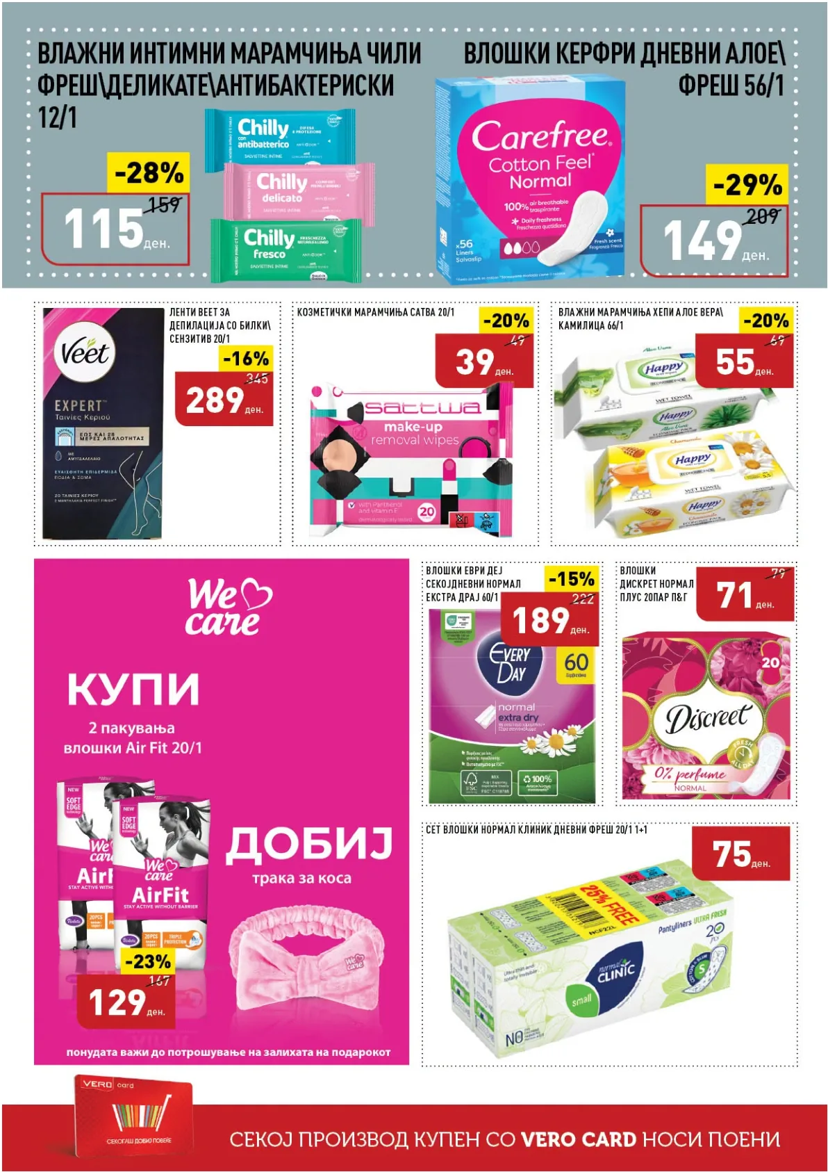 VERO - КАТАЛОГ page 36