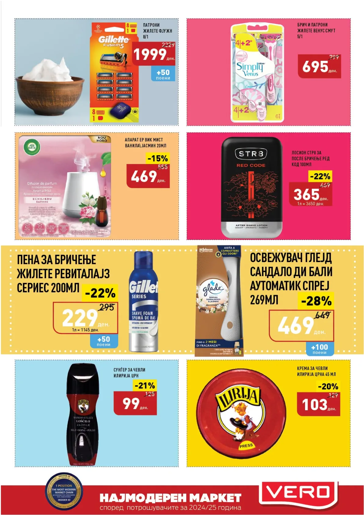VERO - КАТАЛОГ page 37