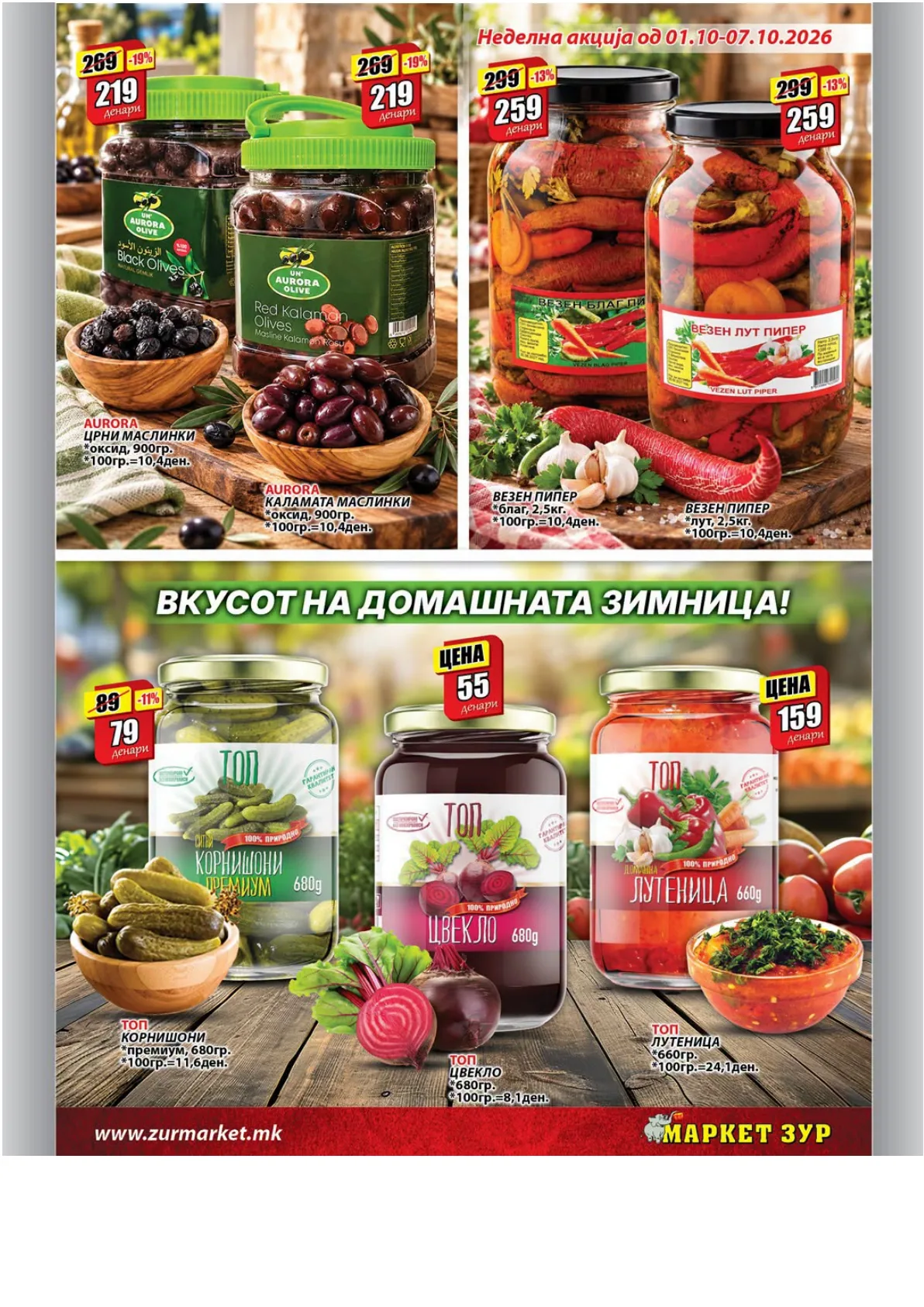 ЗУР - КАТАЛОГ страница 5