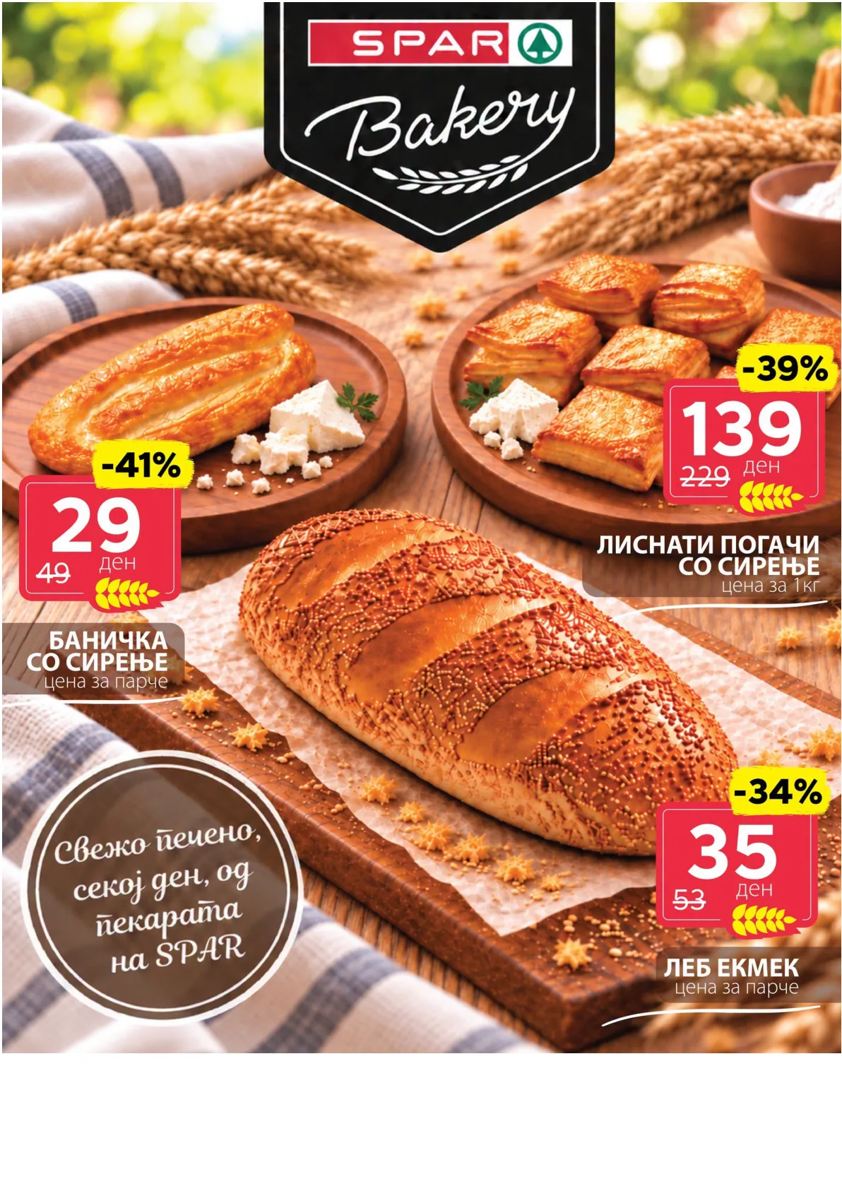 SPAR - 4 ДЕНА АКЦИИ страница 5