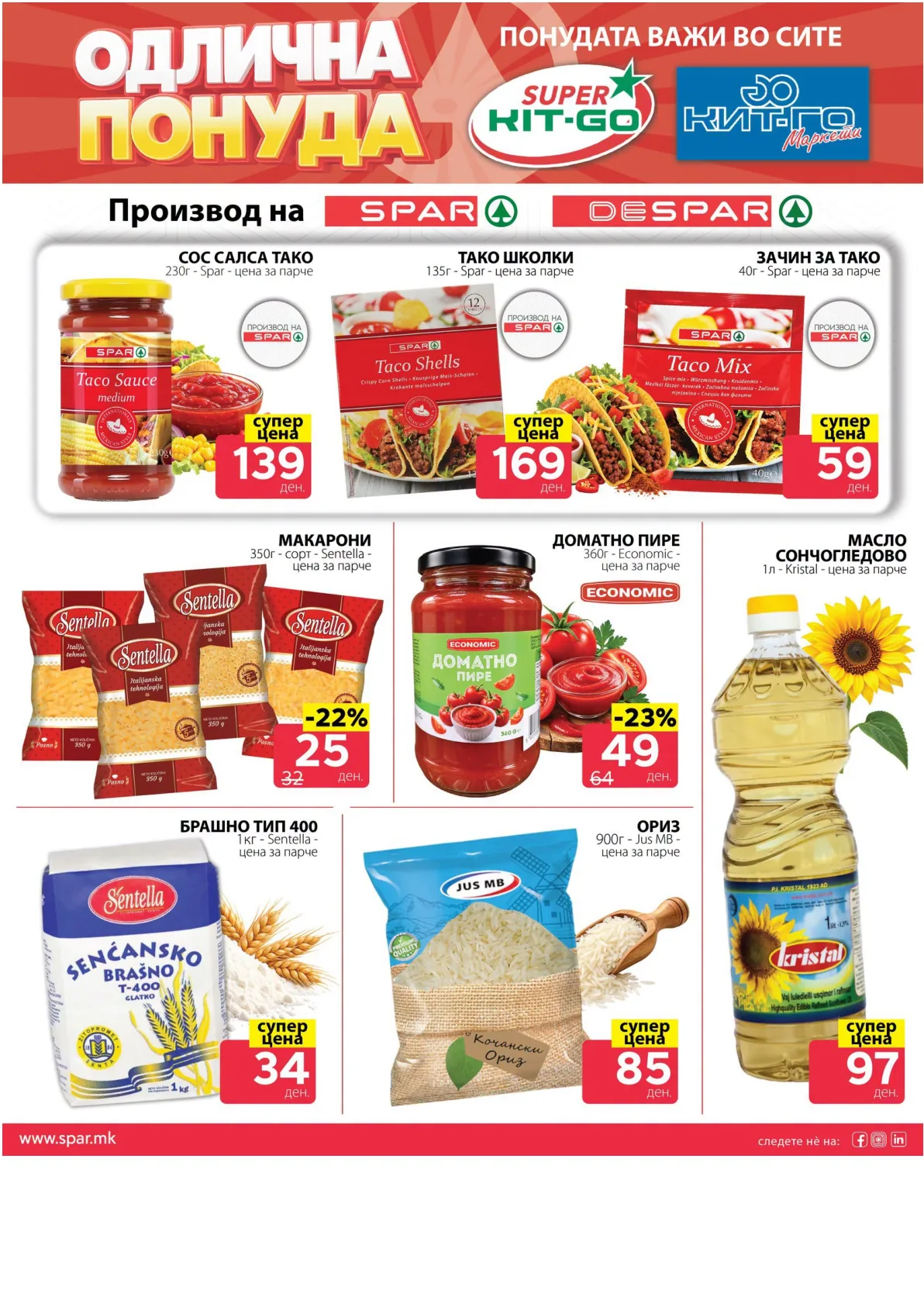 SPAR - 4 ДЕНА АКЦИИ страница 6