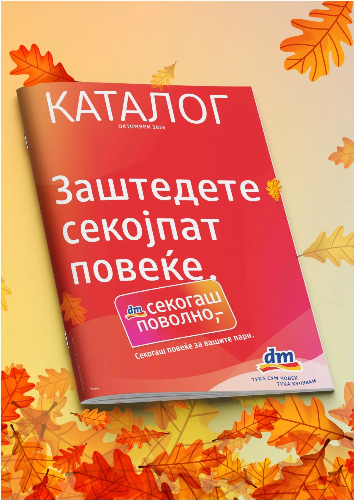 dm - КАТАЛОГ