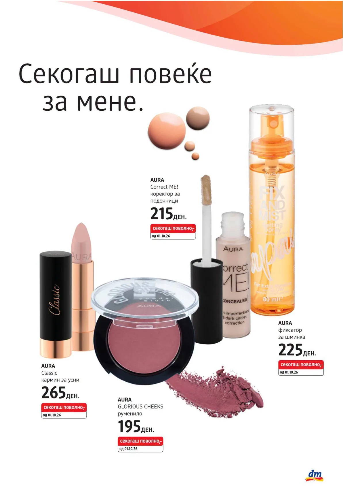 dm - КАТАЛОГ страница 2
