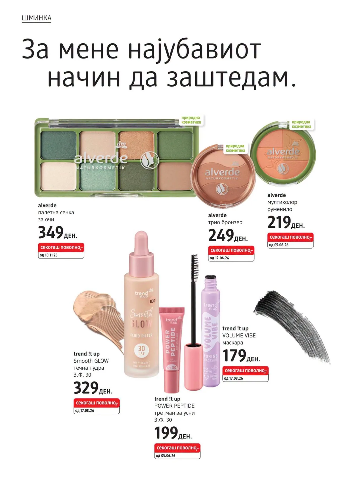 dm - КАТАЛОГ страница 3
