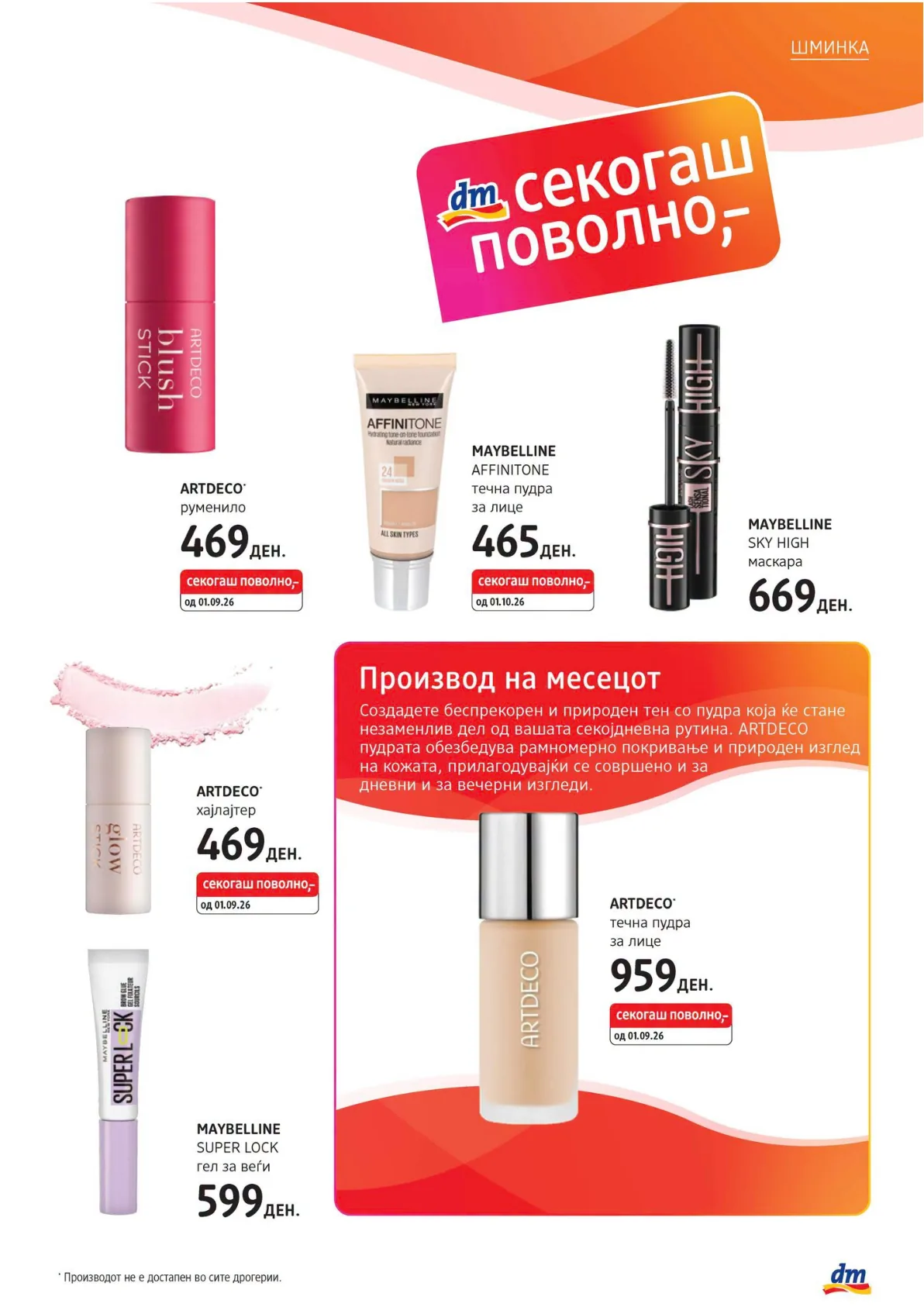 dm - КАТАЛОГ страница 4