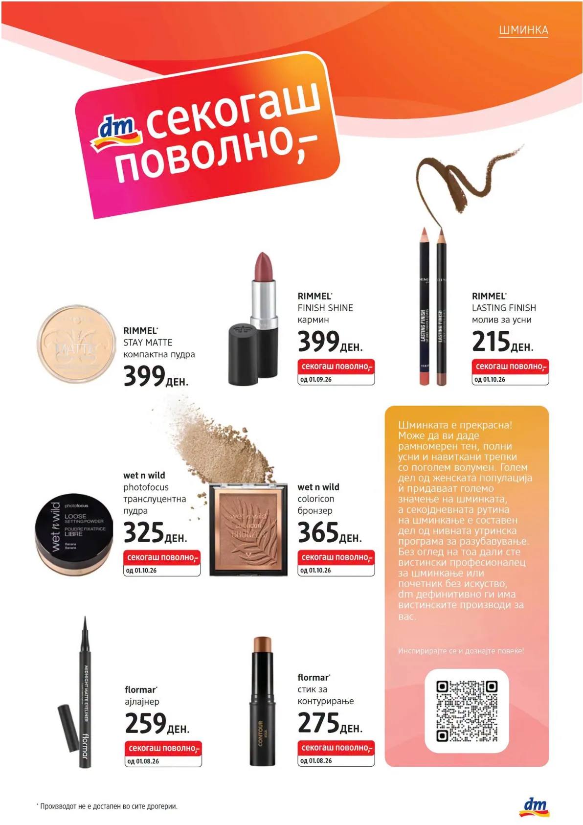 dm - КАТАЛОГ страница 6