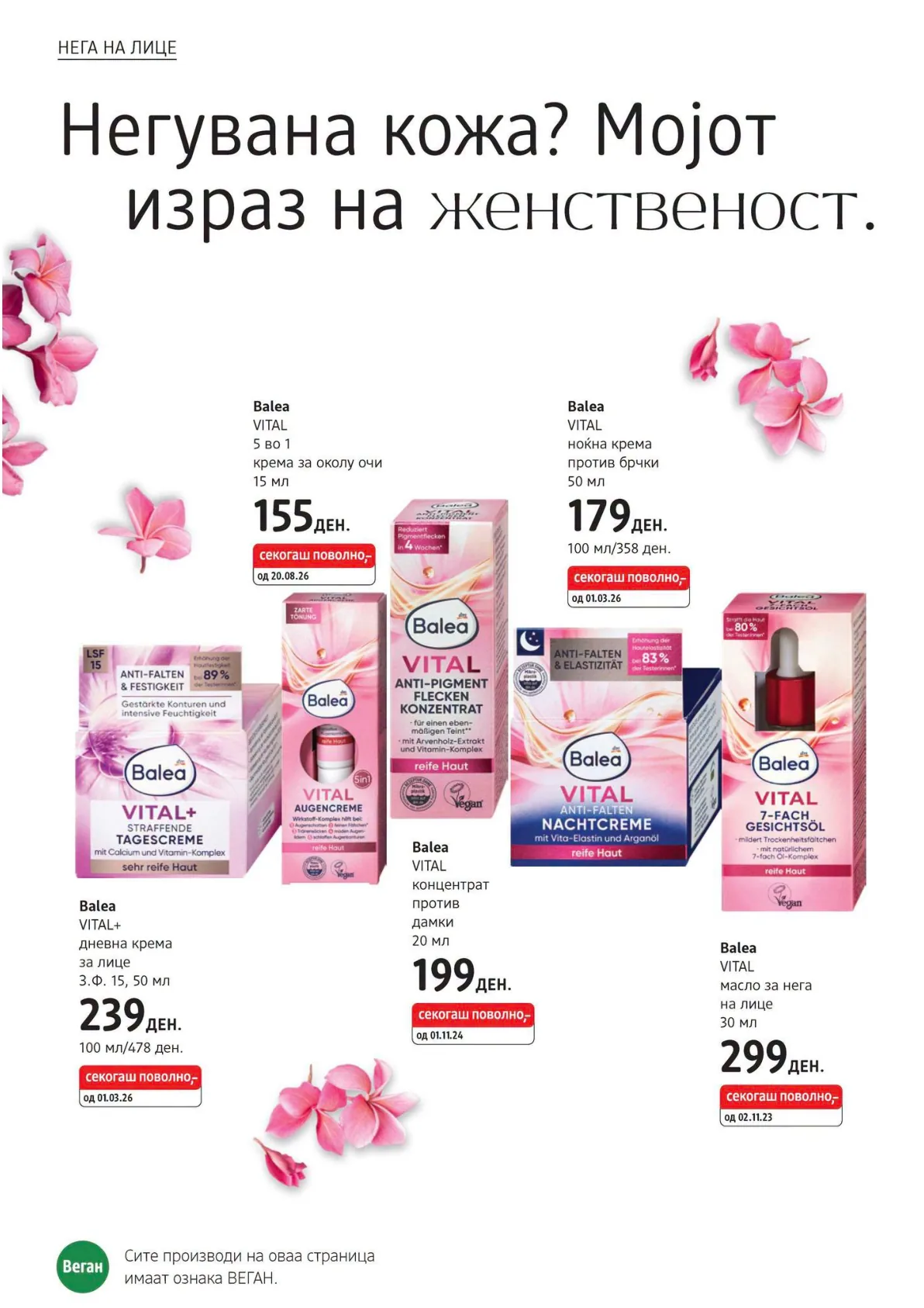 dm - КАТАЛОГ страница 9