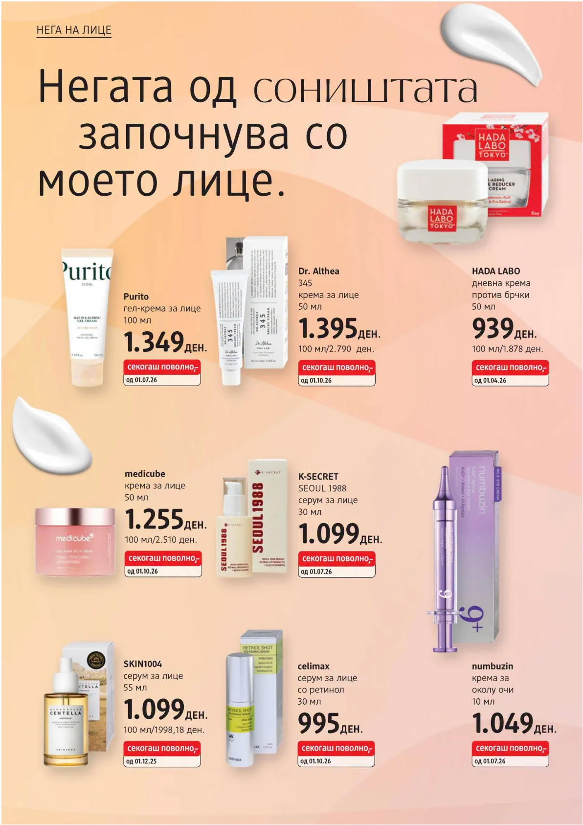 dm - КАТАЛОГ страница 11