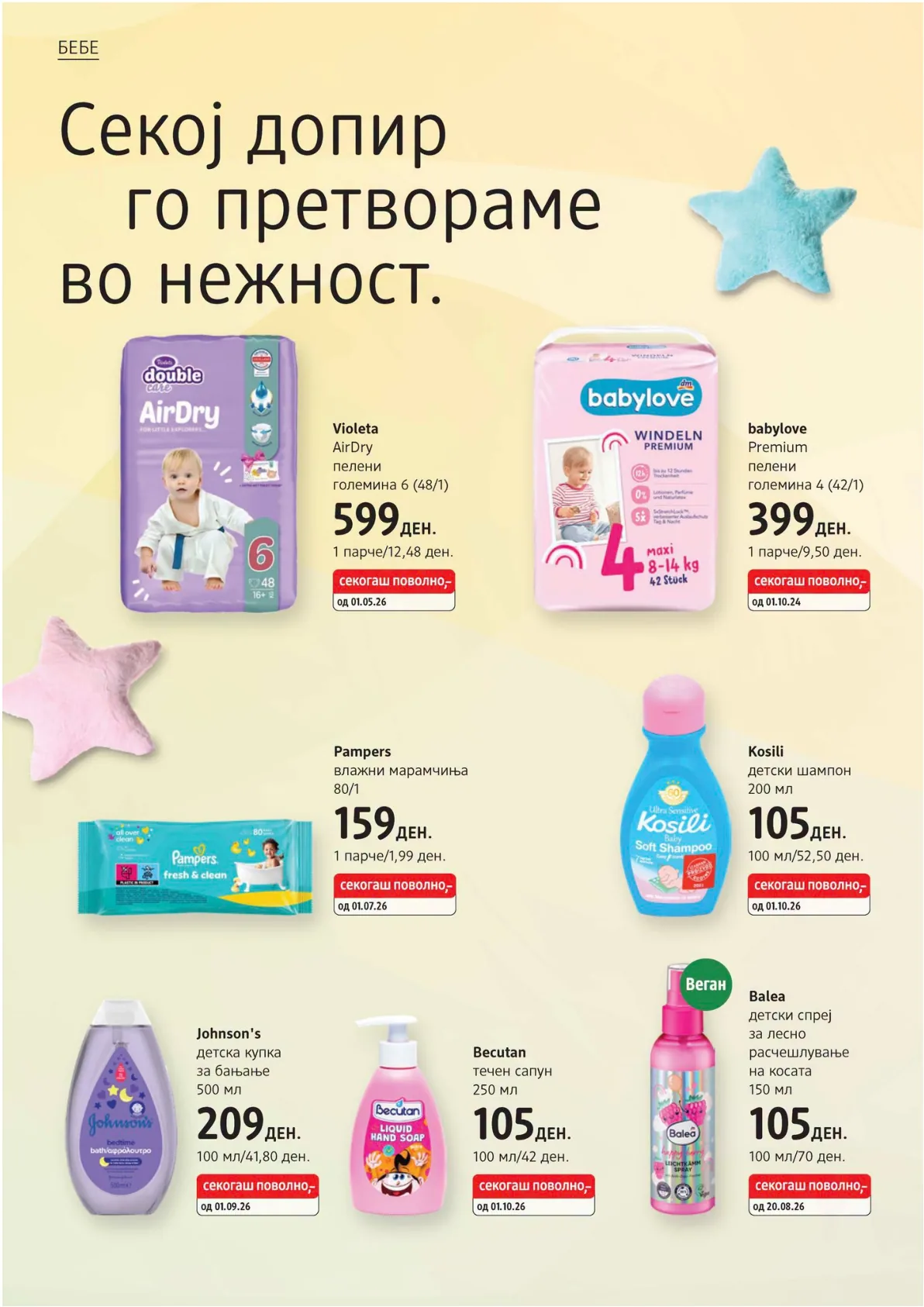 dm - КАТАЛОГ страница 30