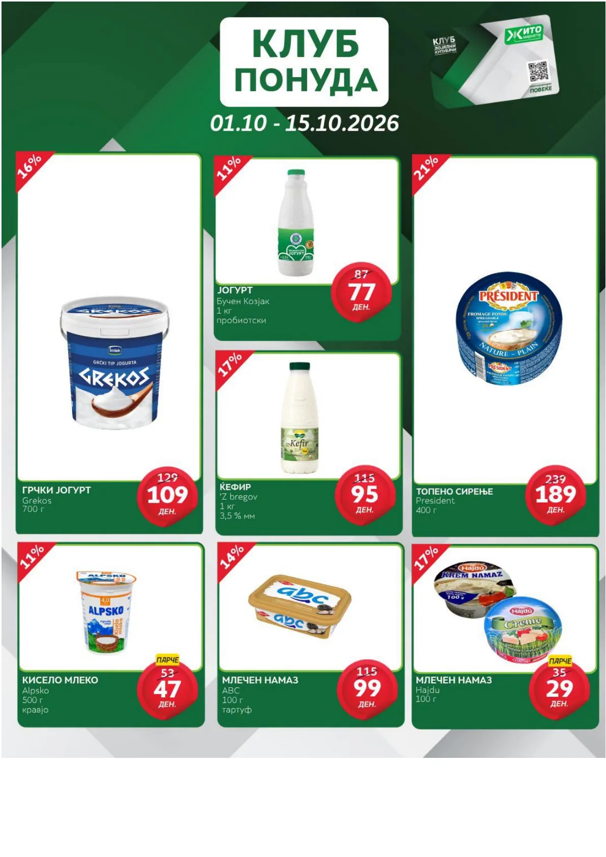 ЖИТО - КЛУБ ПОНУДА page 2