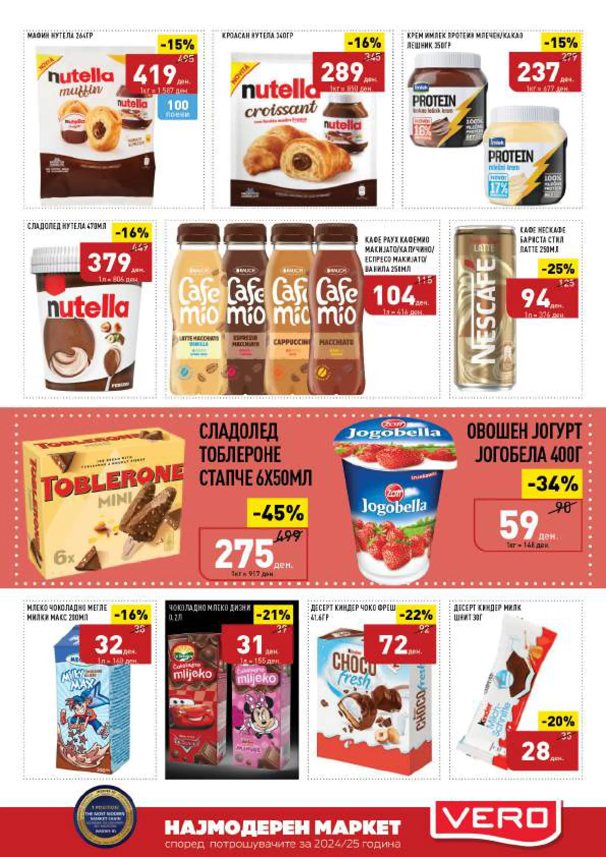 СЕКОГАШ НАЈДОБРОТО ЗА ВАС page 5