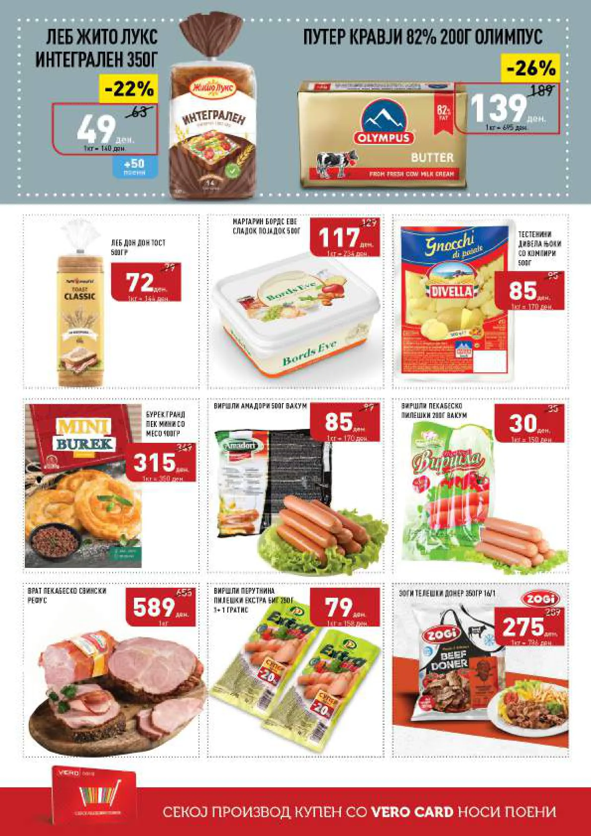 СЕКОГАШ НАЈДОБРОТО ЗА ВАС page 6