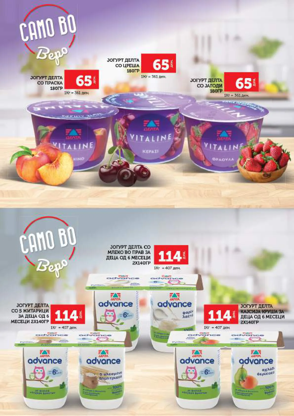 СЕКОГАШ НАЈДОБРОТО ЗА ВАС page 9